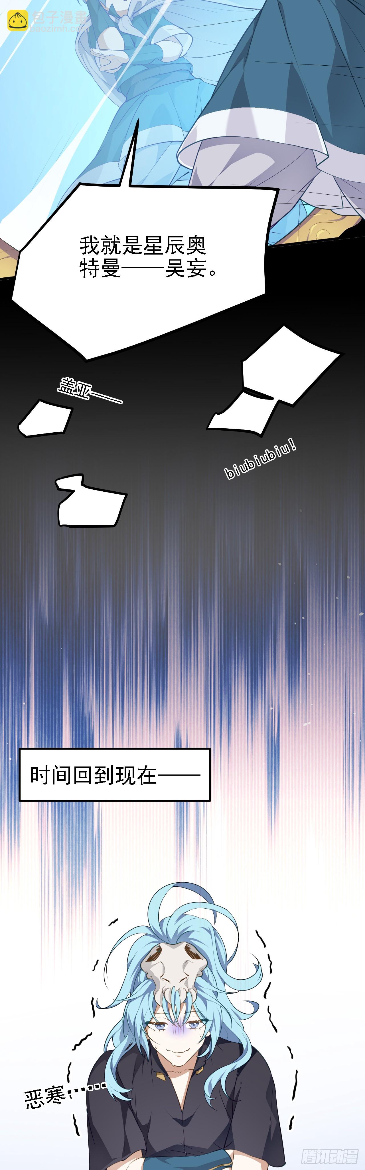 第六话 星辰之道-第7话