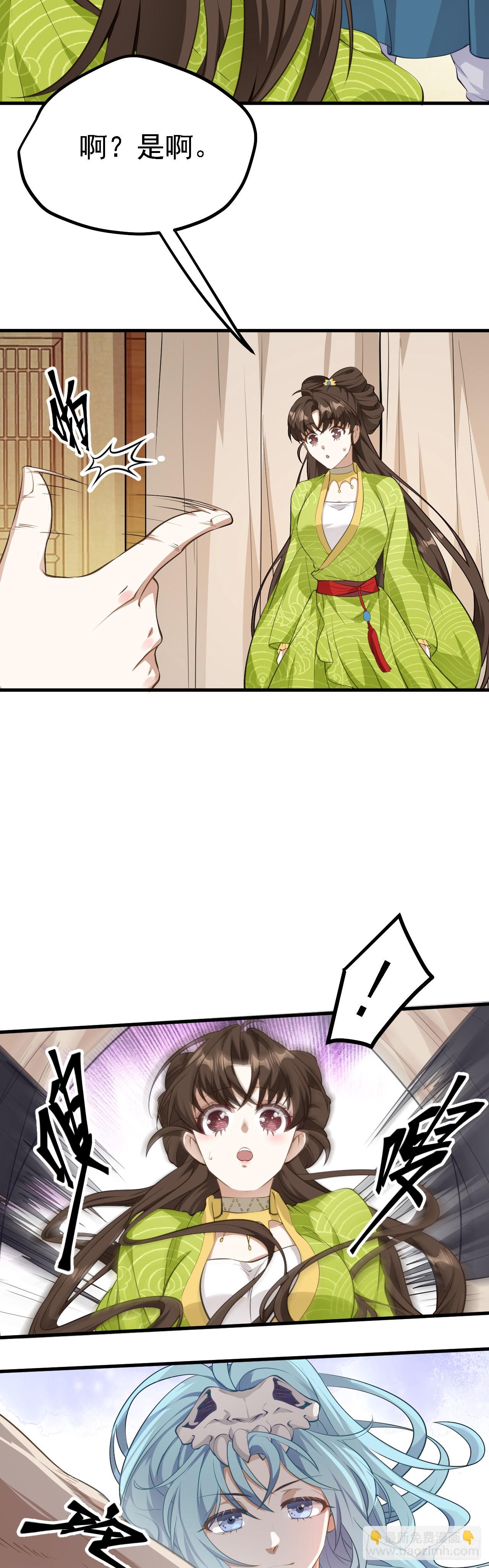 第六话 星辰之道-第7话