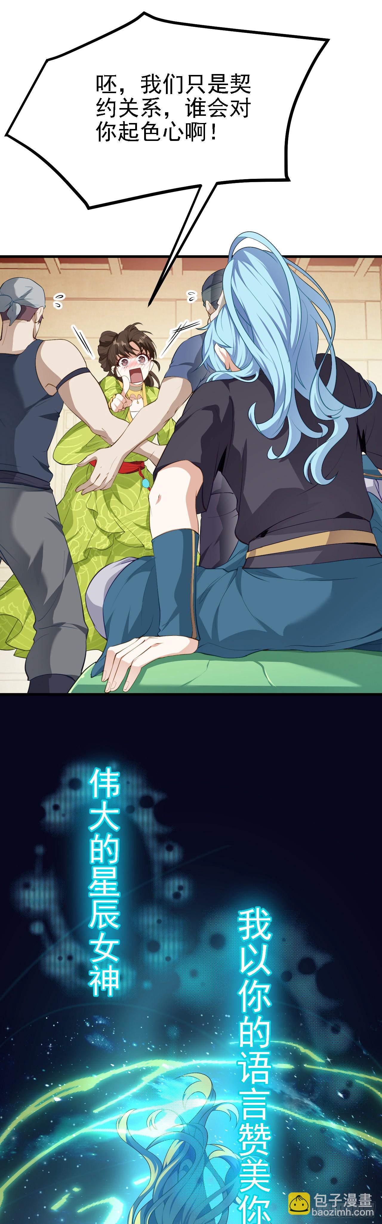 第六话 星辰之道-第7话