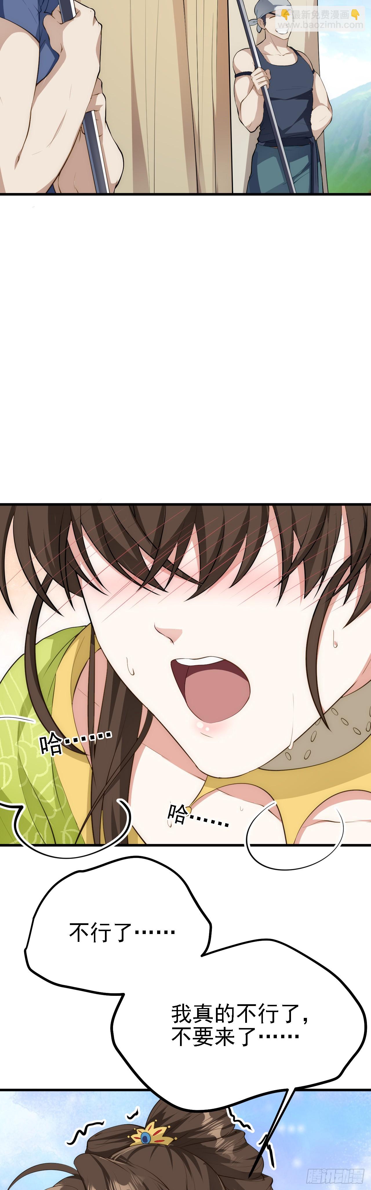 第六话 星辰之道-第7话