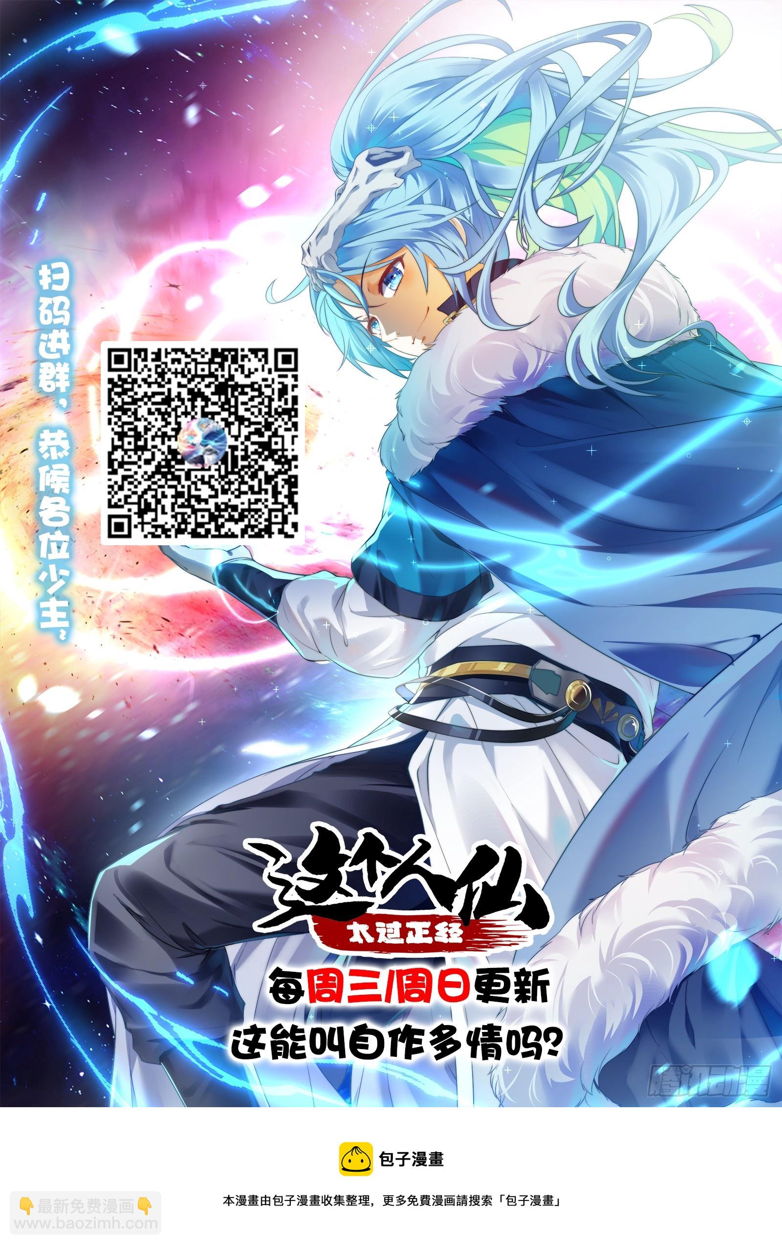 第六话 星辰之道-第7话