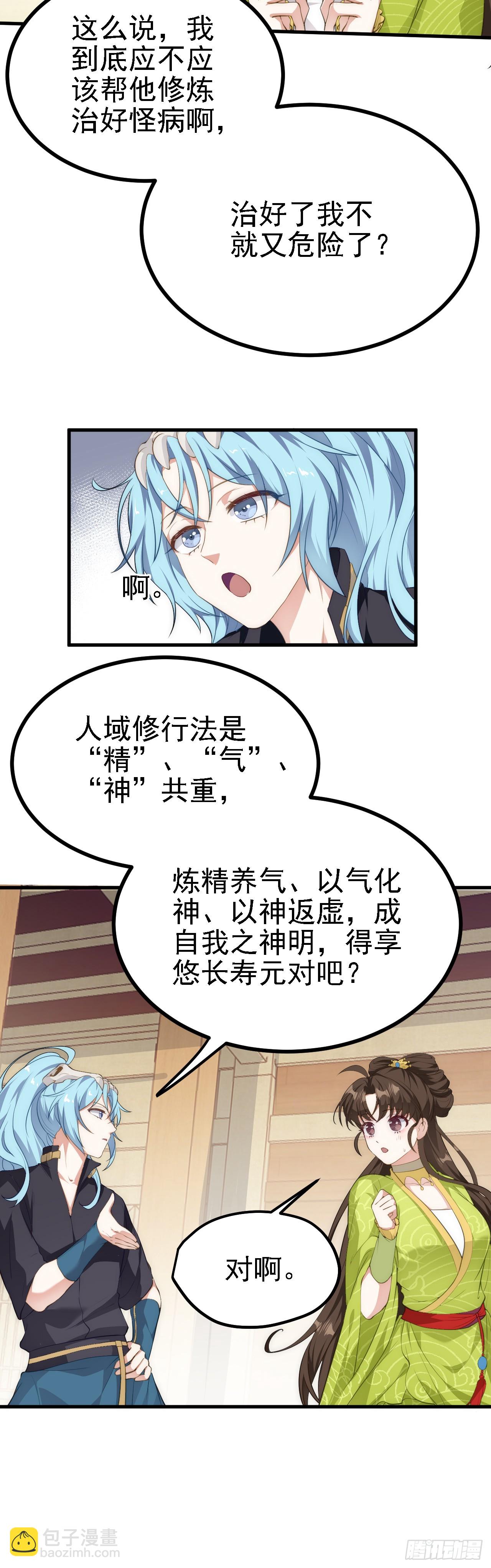 第六话 星辰之道-第7话