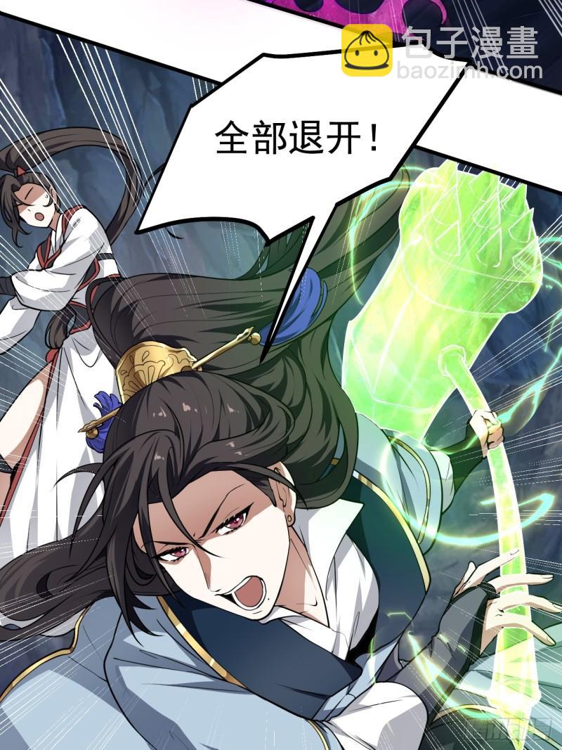 这个人仙太过正经 - 第六十话 凶兽，不是这么打的 - 2