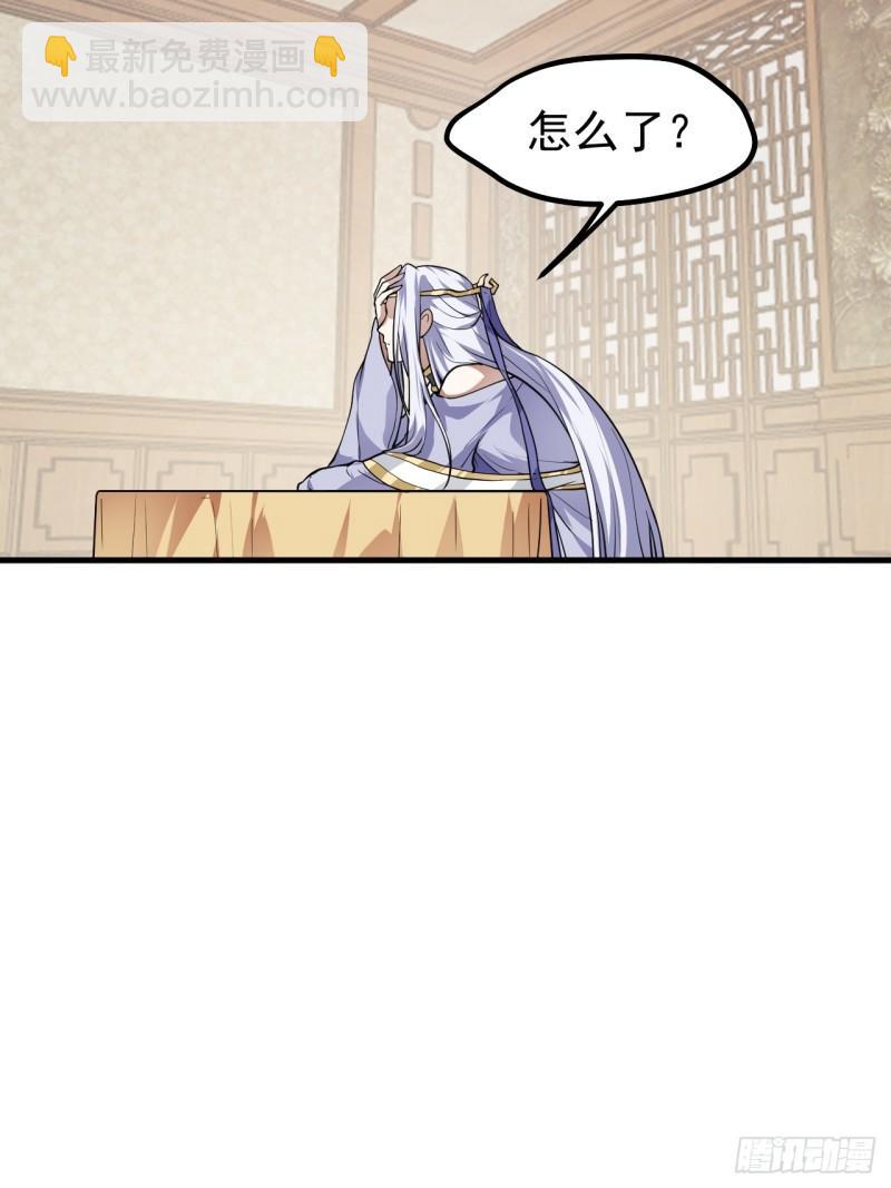 这个人仙太过正经 - 第六十话 凶兽，不是这么打的 - 1