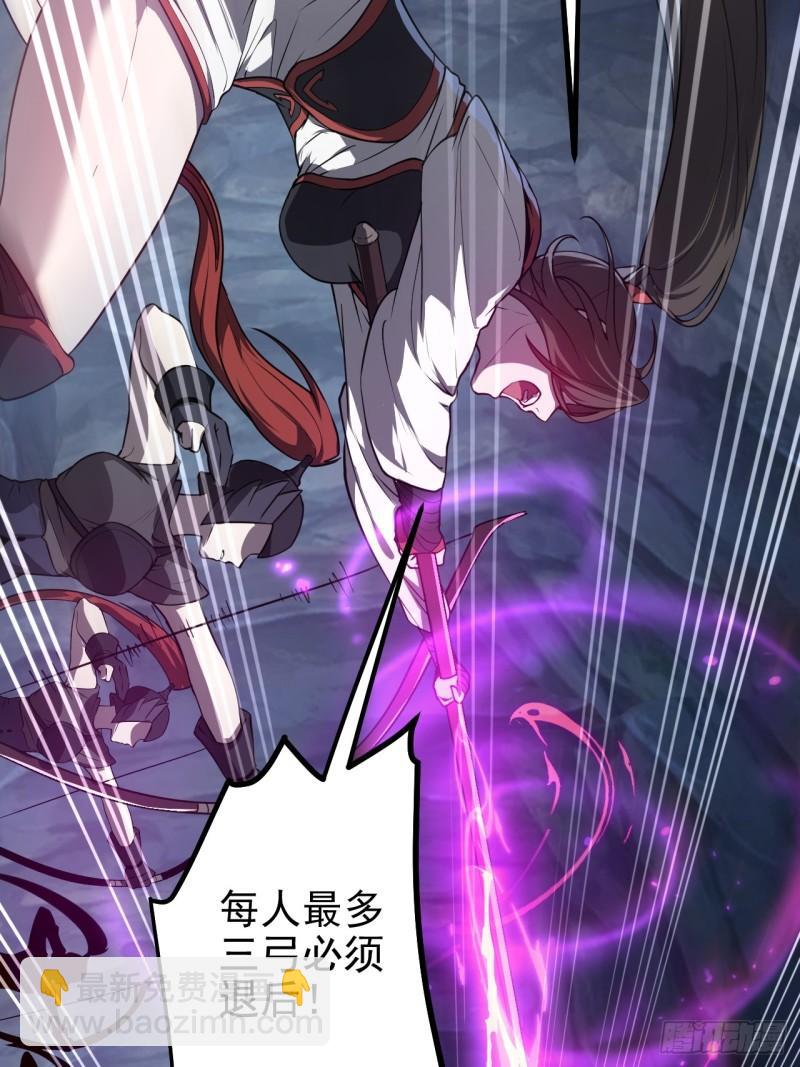 这个人仙太过正经 - 第六十话 凶兽，不是这么打的 - 3