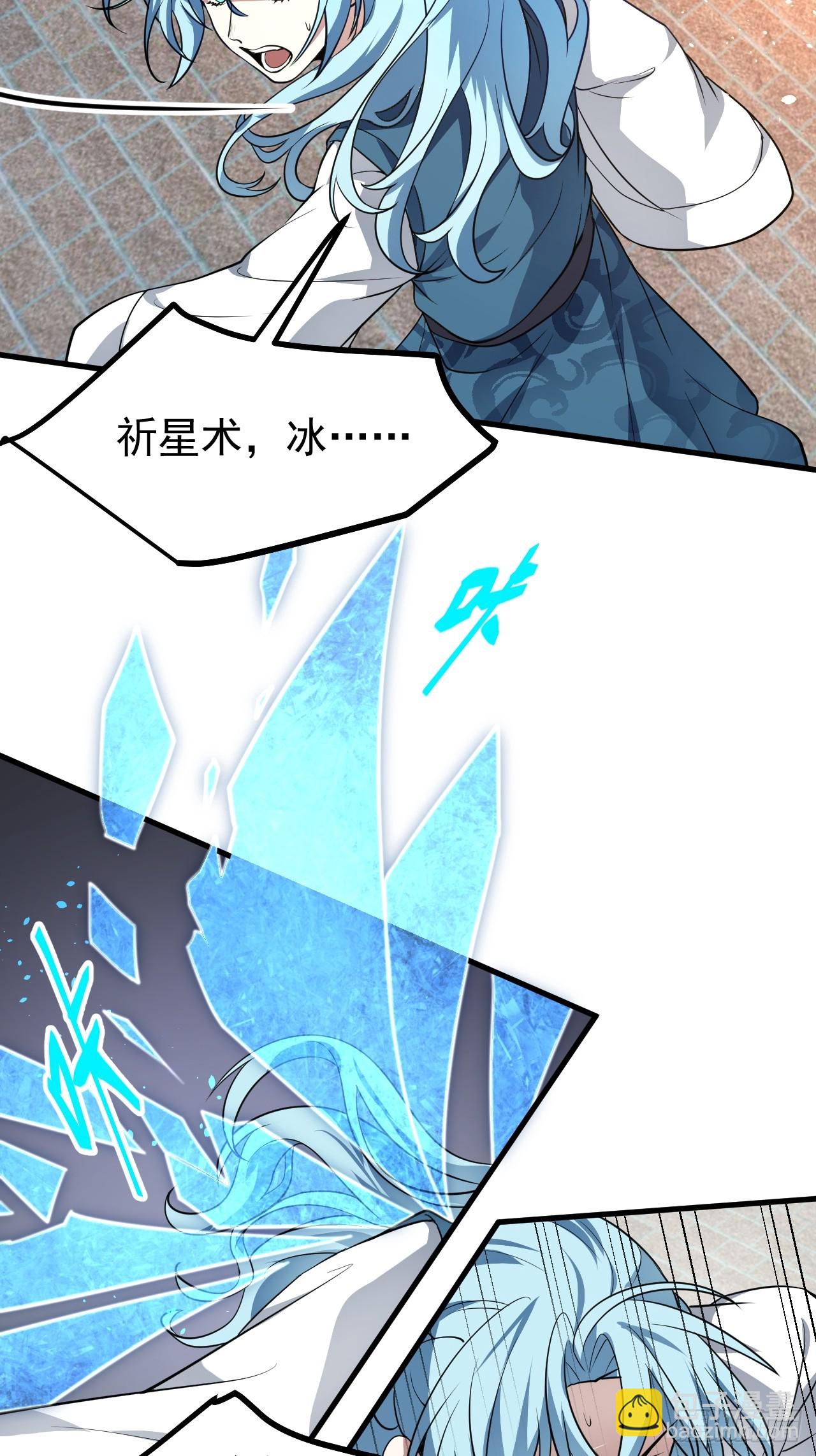 这个人仙太过正经 - 第六十二话 未曾设想过的道路 - 7