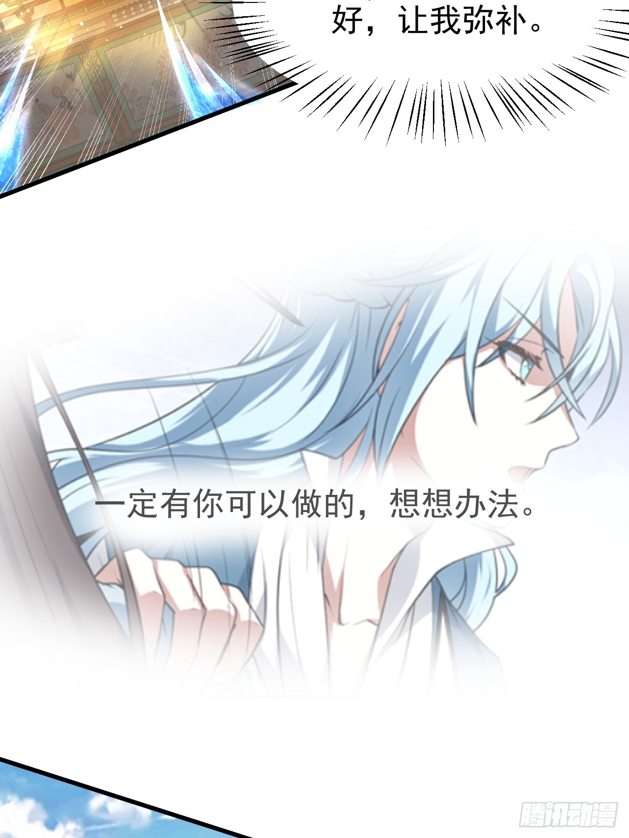 这个人仙太过正经 - 第六十二话 未曾设想过的道路 - 1