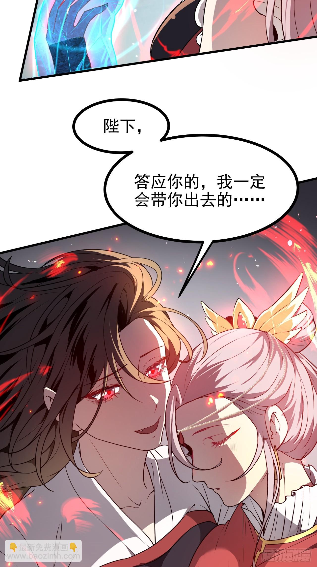 这个人仙太过正经 - 第六十二话 未曾设想过的道路 - 6