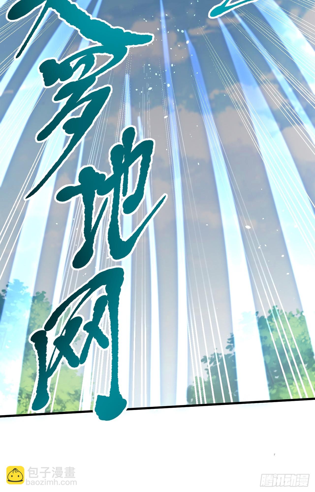 这个人仙太过正经 - 第六十二话 未曾设想过的道路 - 4