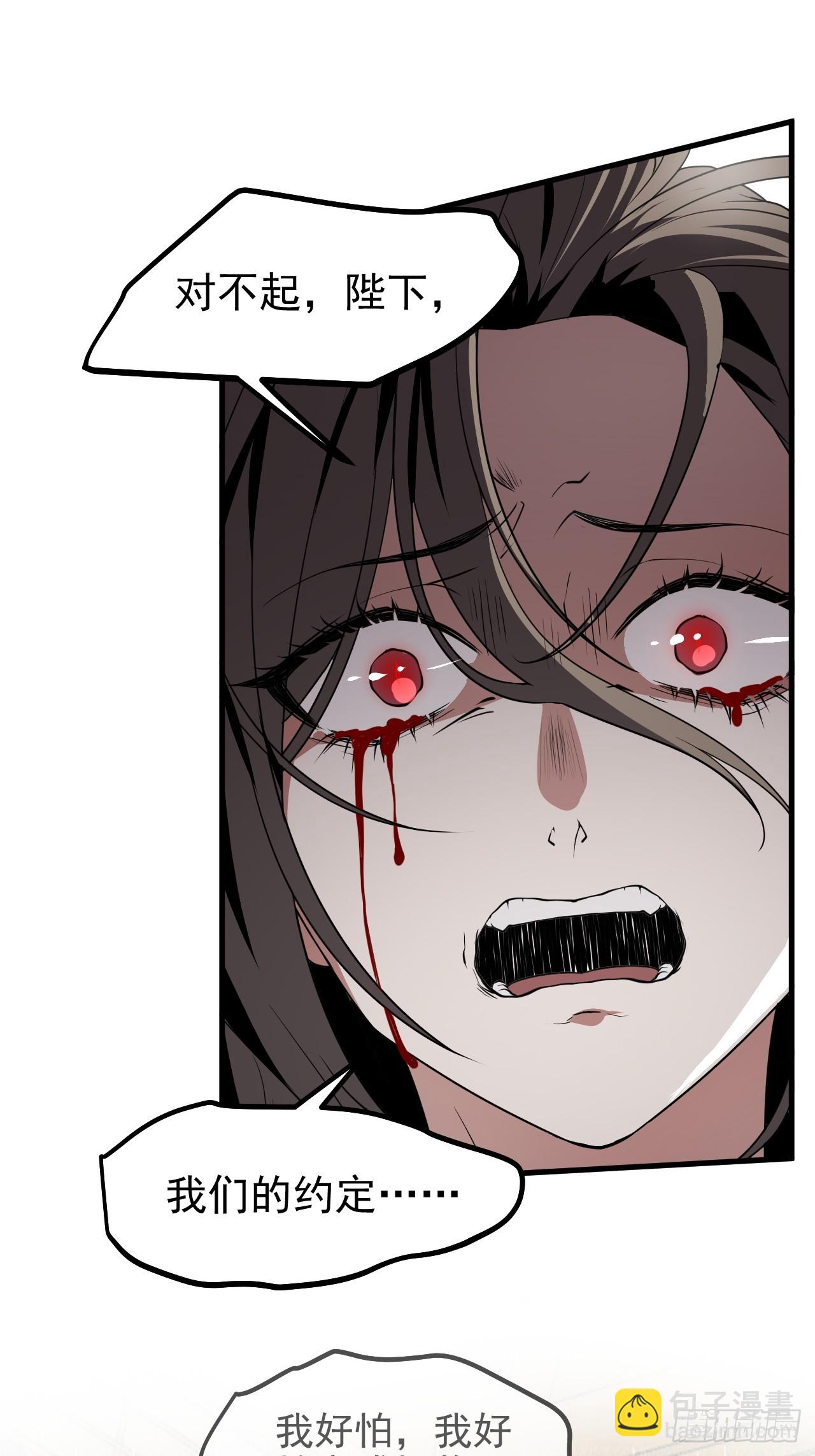 这个人仙太过正经 - 第六十二话 未曾设想过的道路 - 7