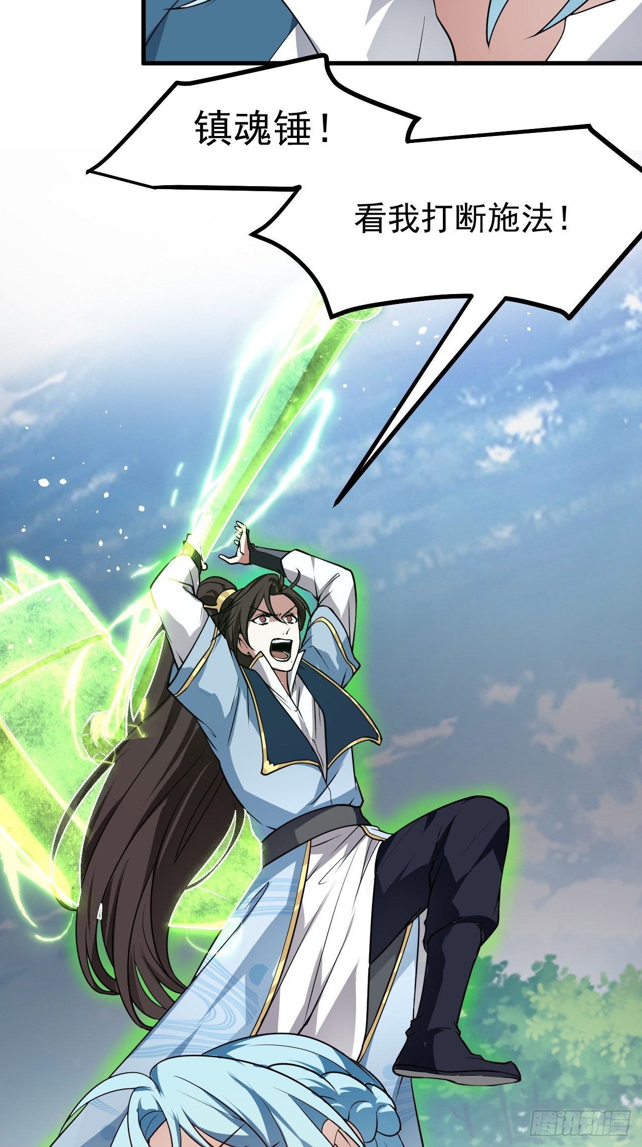 这个人仙太过正经 - 第六十二话 未曾设想过的道路 - 3