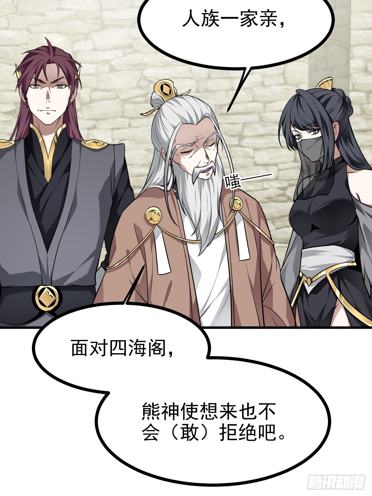 这个人仙太过正经 - 第六十六话 假的，都是假的 - 4