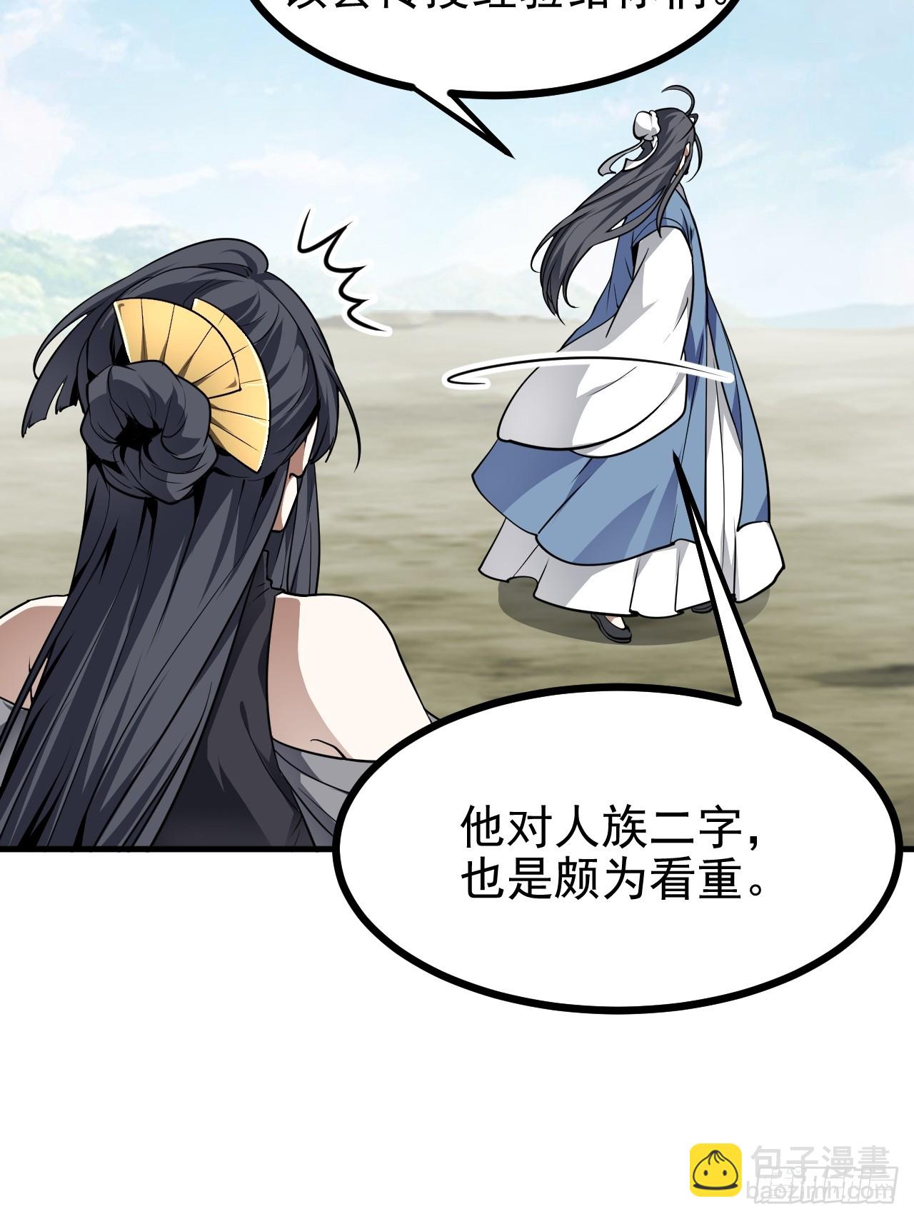 这个人仙太过正经 - 第六十六话 假的，都是假的 - 6