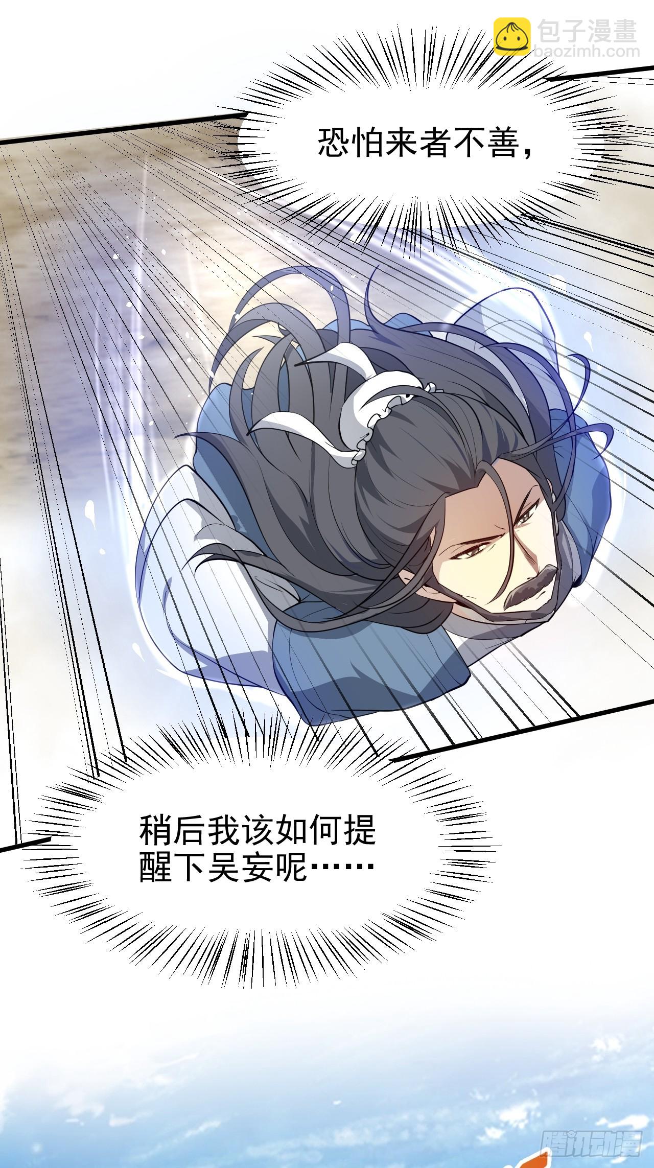 这个人仙太过正经 - 第六十六话 假的，都是假的 - 2