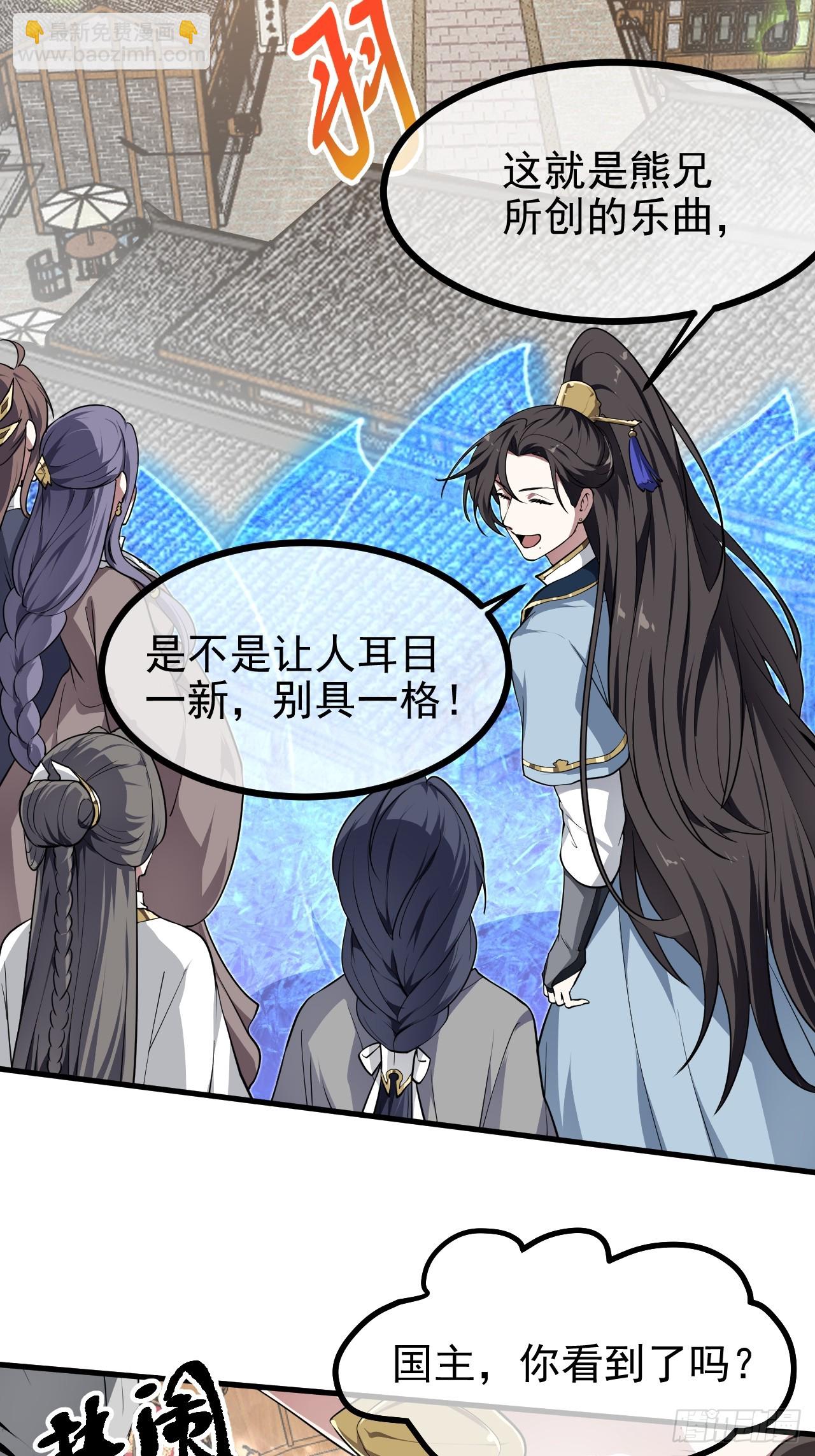 这个人仙太过正经 - 第六十六话 假的，都是假的 - 4