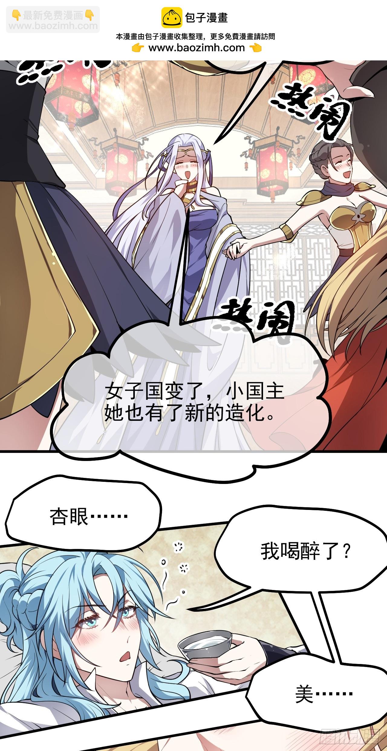 这个人仙太过正经 - 第六十六话 假的，都是假的 - 5