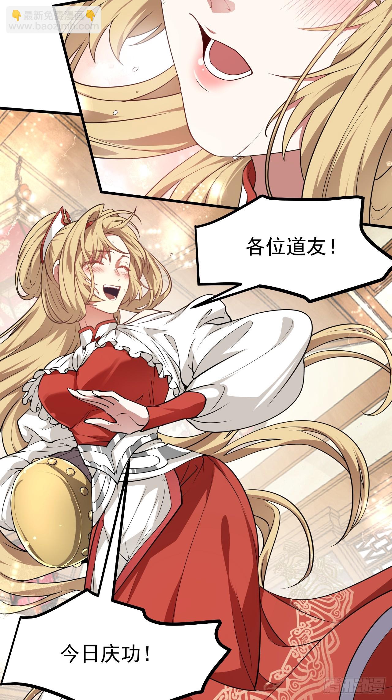 这个人仙太过正经 - 第六十六话 假的，都是假的 - 6