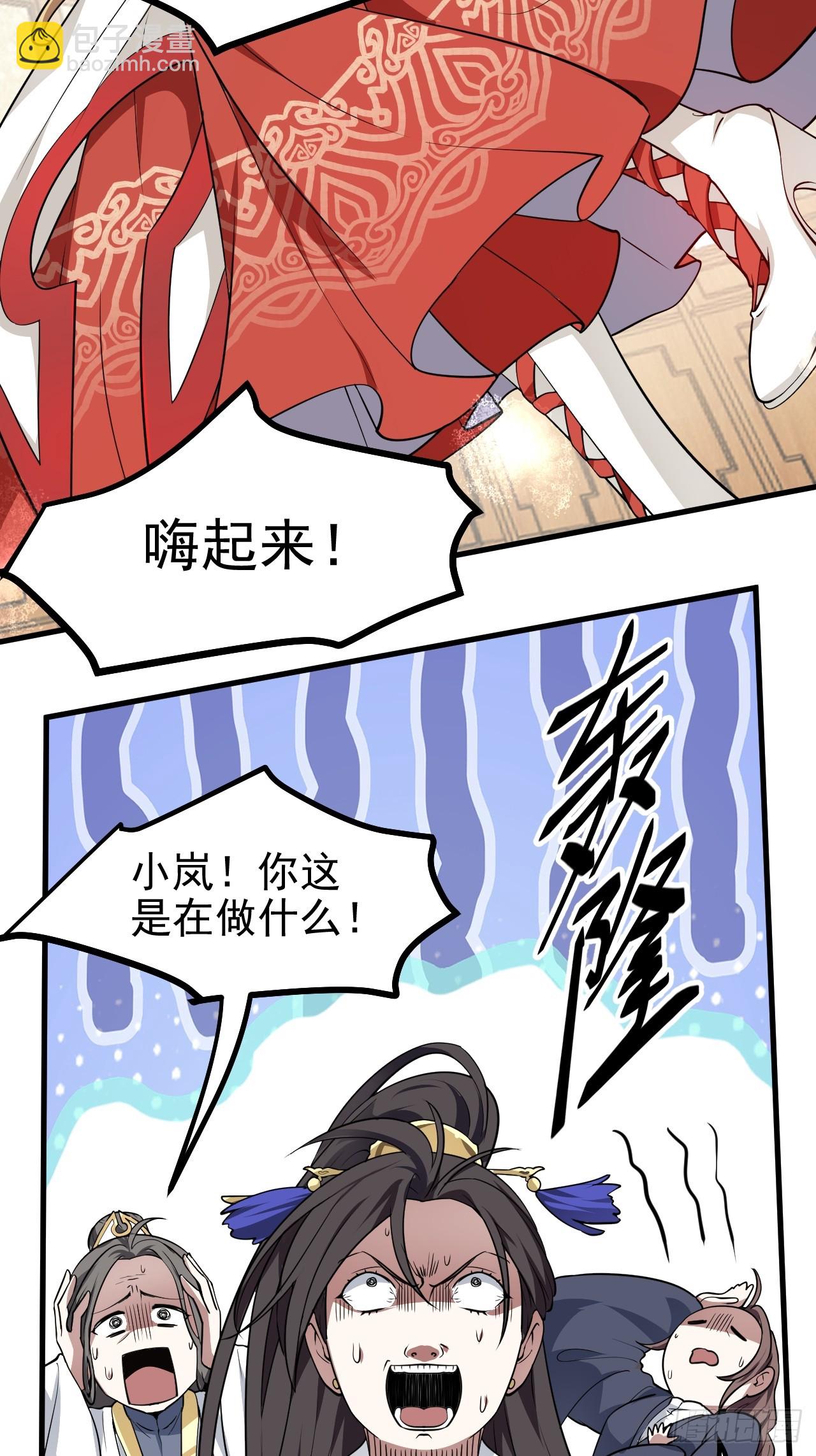 这个人仙太过正经 - 第六十六话 假的，都是假的 - 1