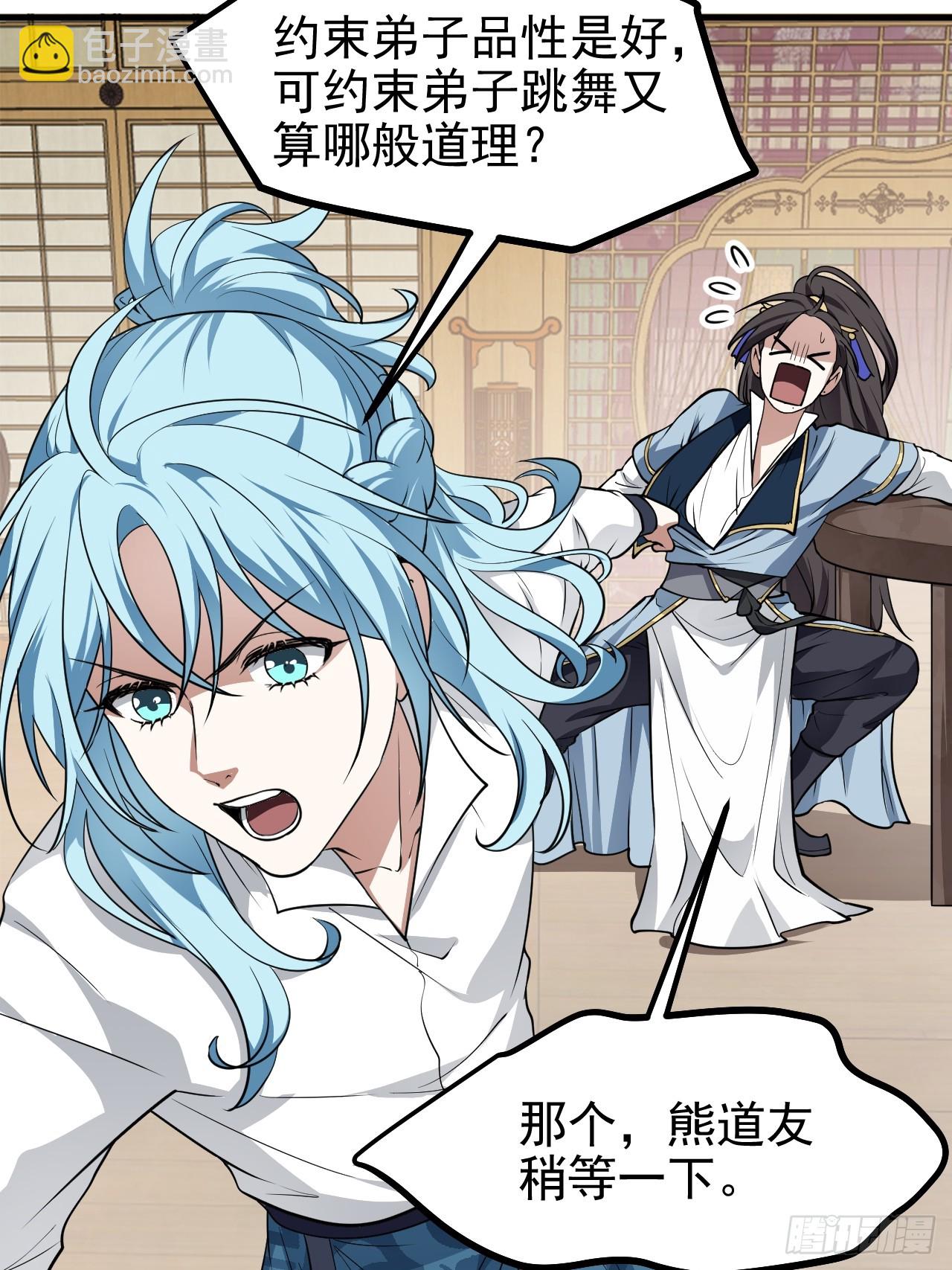 这个人仙太过正经 - 第六十六话 假的，都是假的 - 1