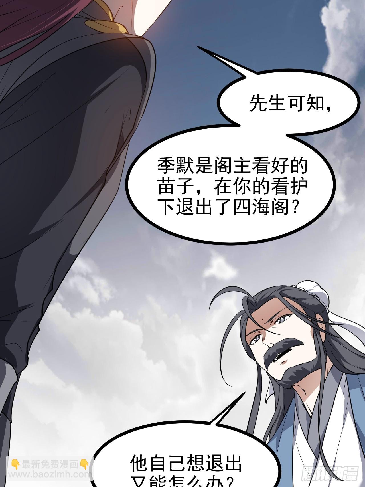 这个人仙太过正经 - 第六十六话 假的，都是假的 - 3