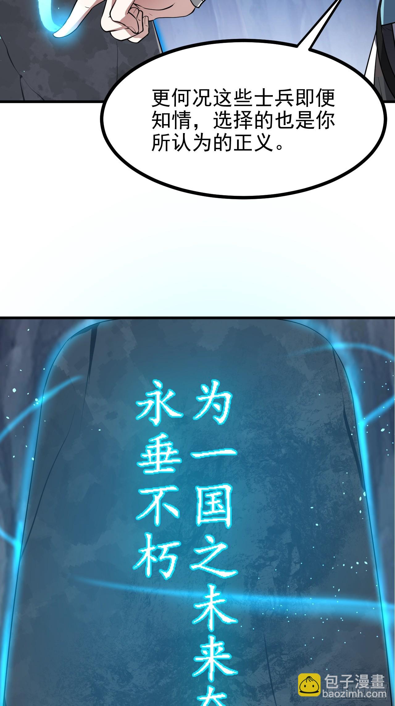 这个人仙太过正经 - 第六十六话 假的，都是假的 - 2