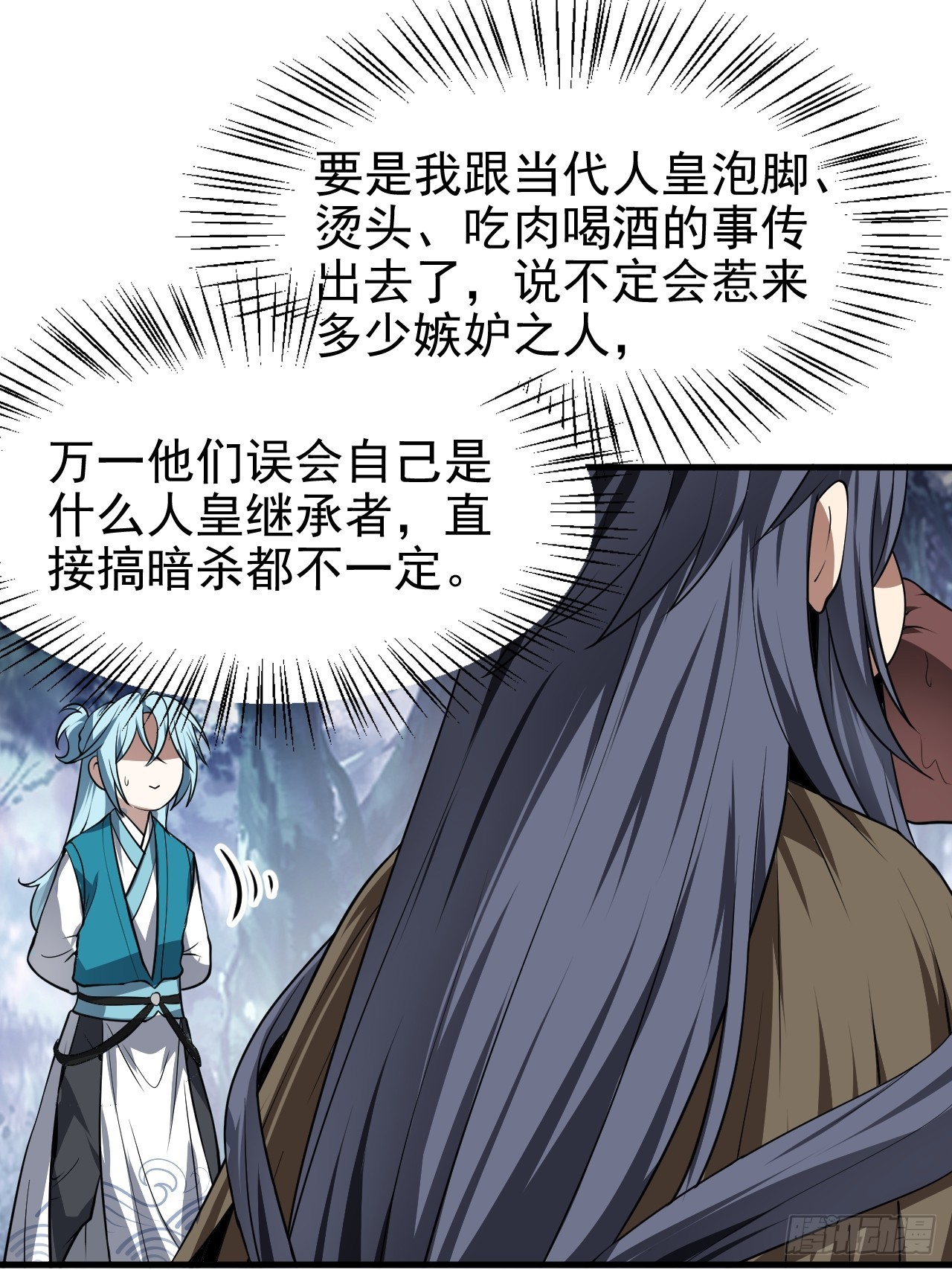 这个人仙太过正经 - 第六十八话 听神农讲故事 - 6