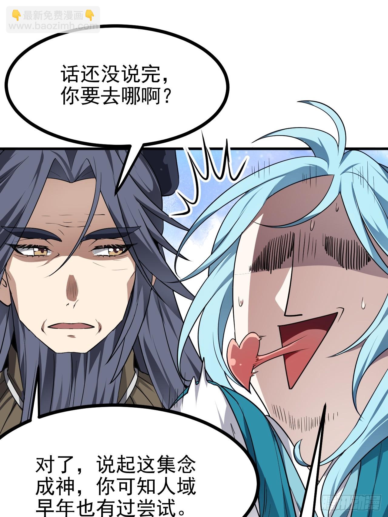 这个人仙太过正经 - 第六十八话 听神农讲故事 - 7