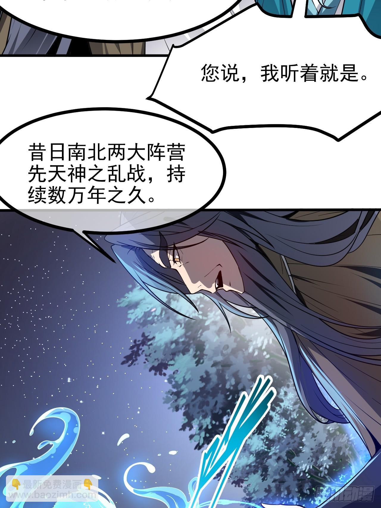 这个人仙太过正经 - 第六十八话 听神农讲故事 - 1