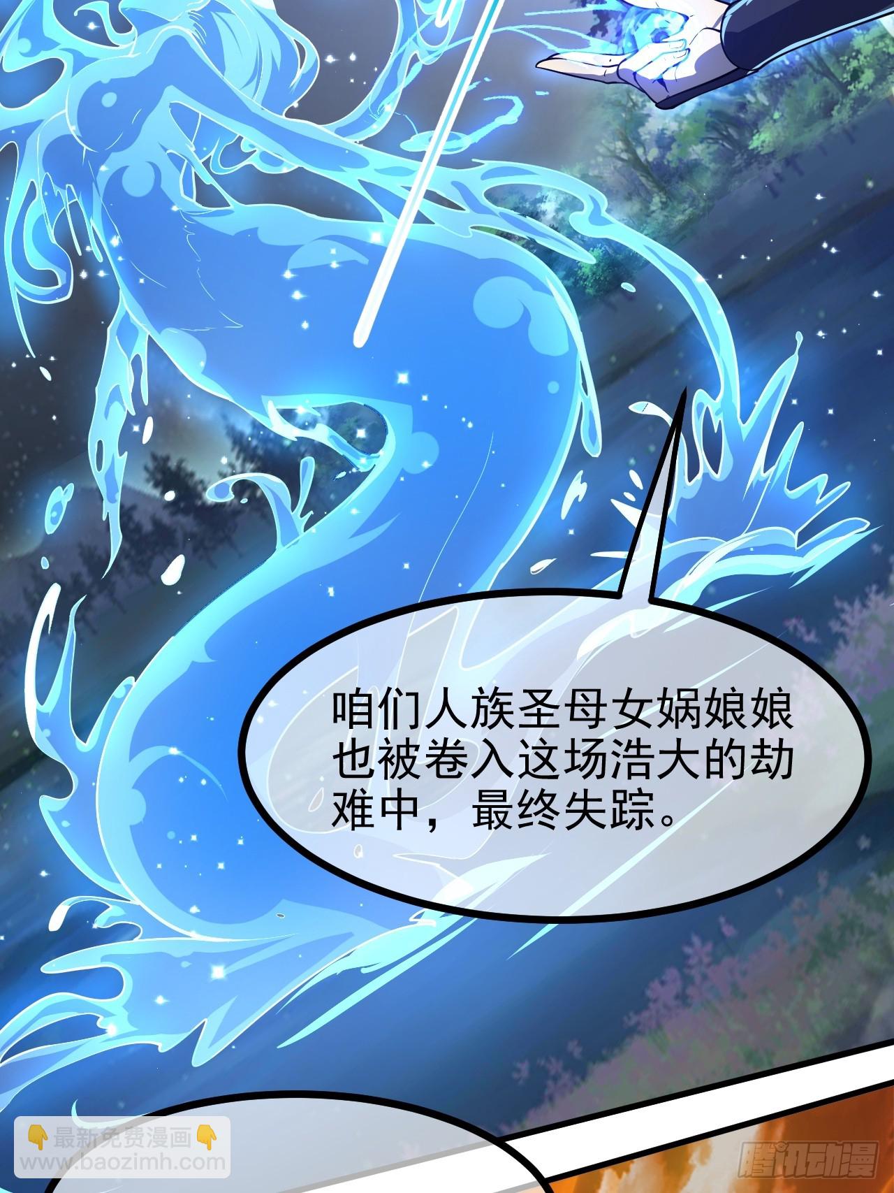 这个人仙太过正经 - 第六十八话 听神农讲故事 - 2