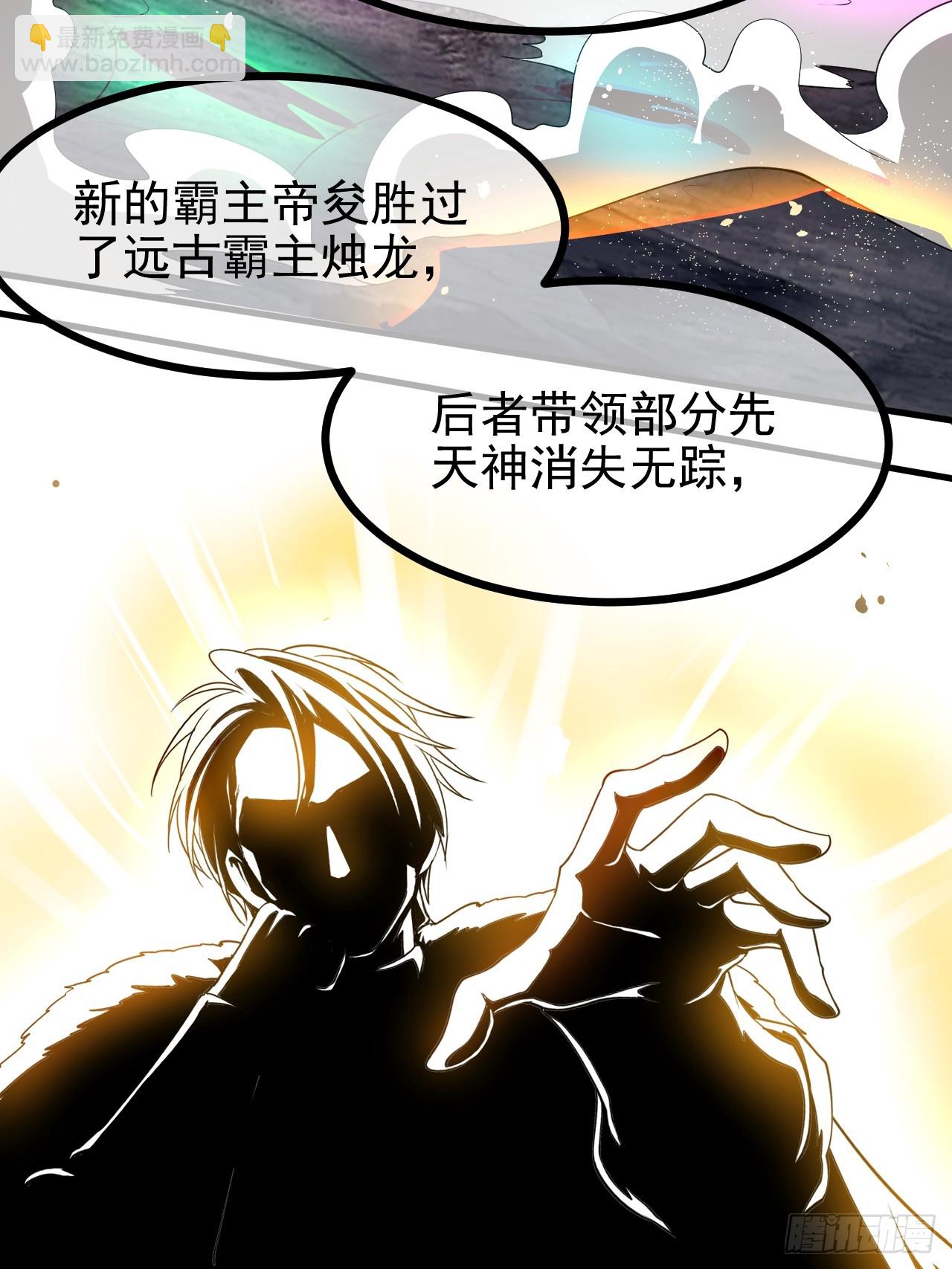 这个人仙太过正经 - 第六十八话 听神农讲故事 - 4