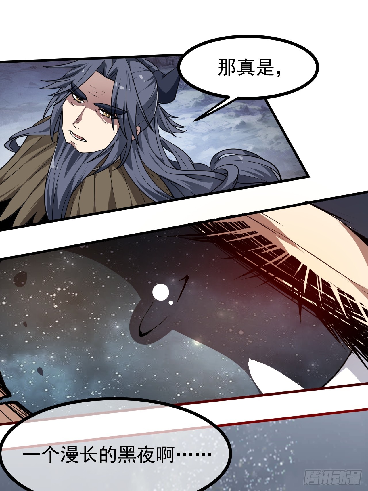 这个人仙太过正经 - 第六十八话 听神农讲故事 - 3