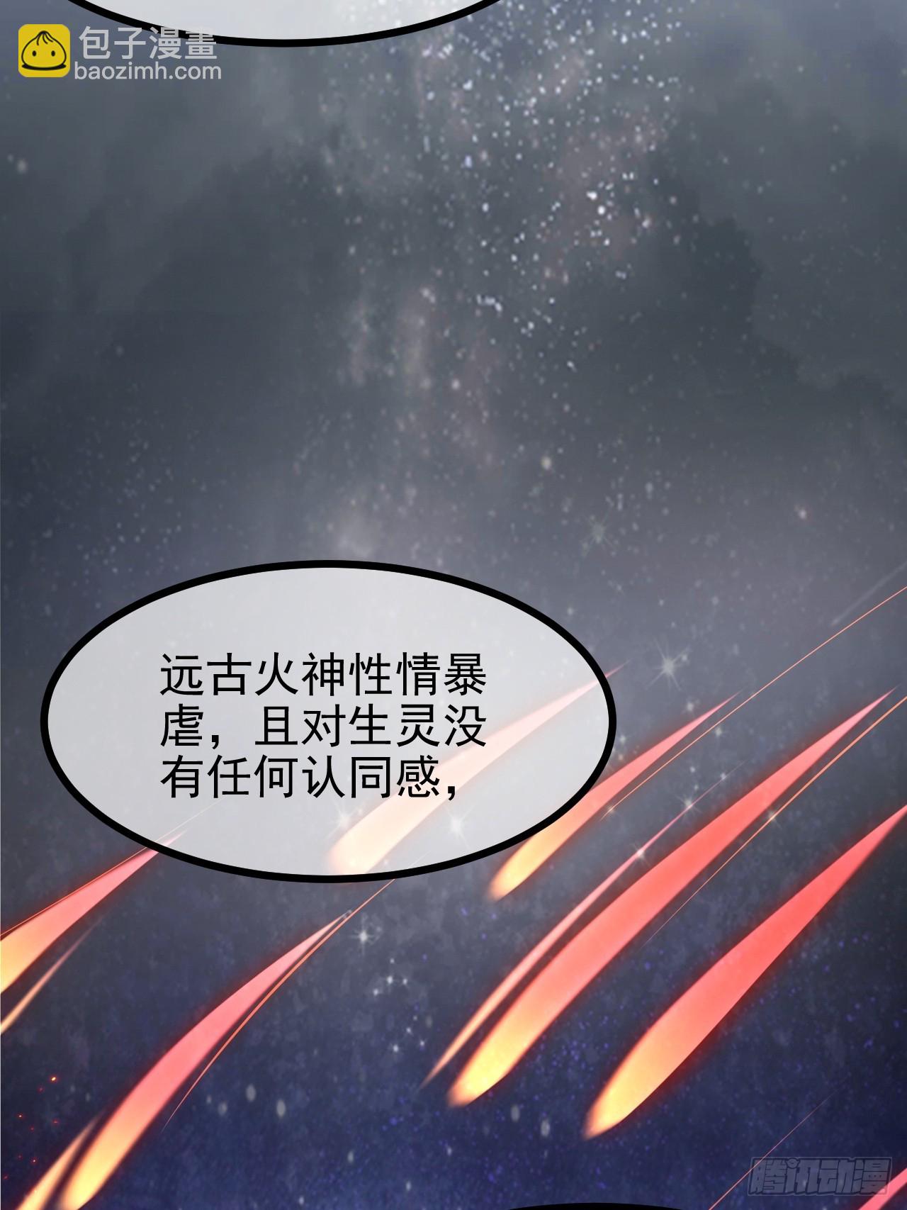 这个人仙太过正经 - 第六十八话 听神农讲故事 - 4