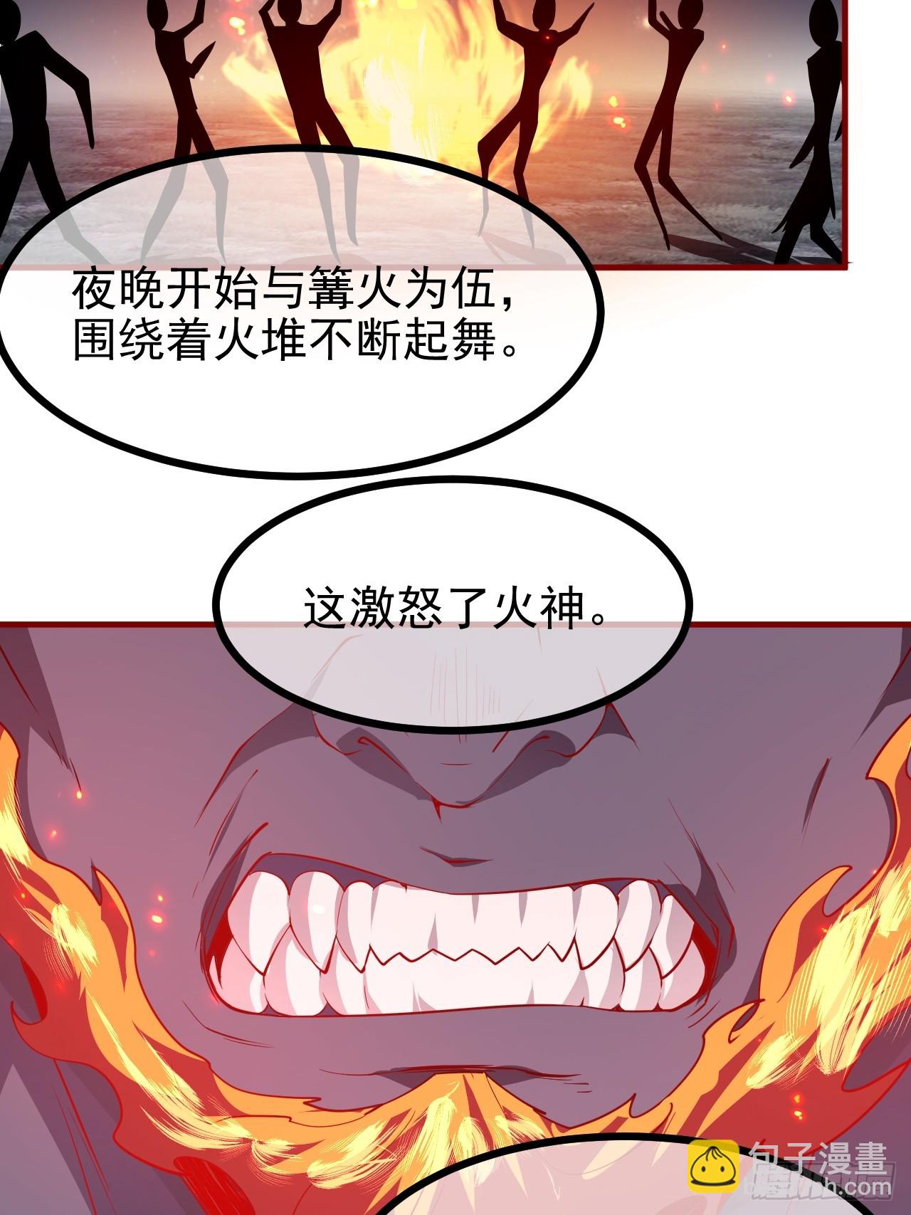 这个人仙太过正经 - 第六十八话 听神农讲故事 - 2