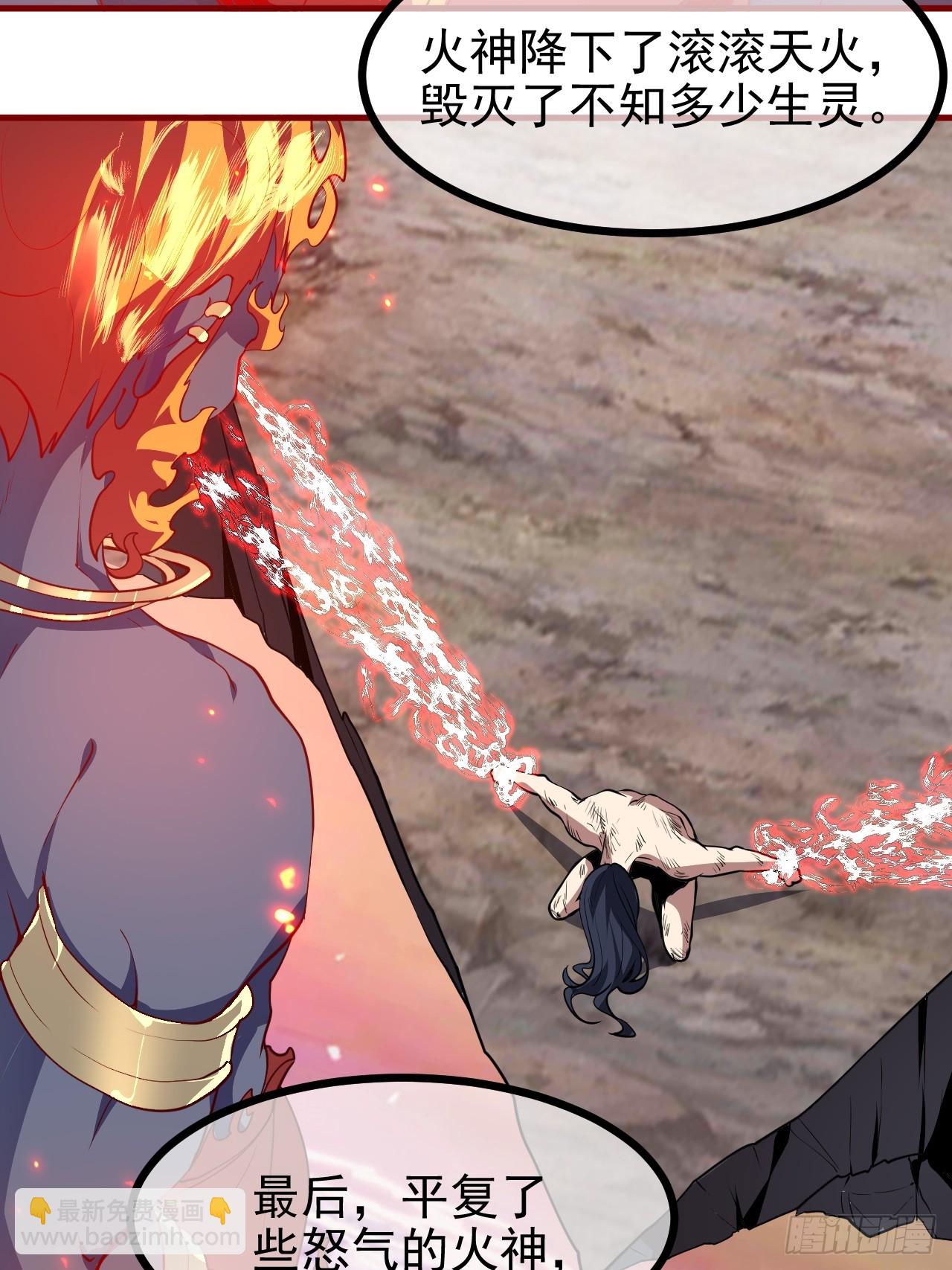 这个人仙太过正经 - 第六十八话 听神农讲故事 - 3