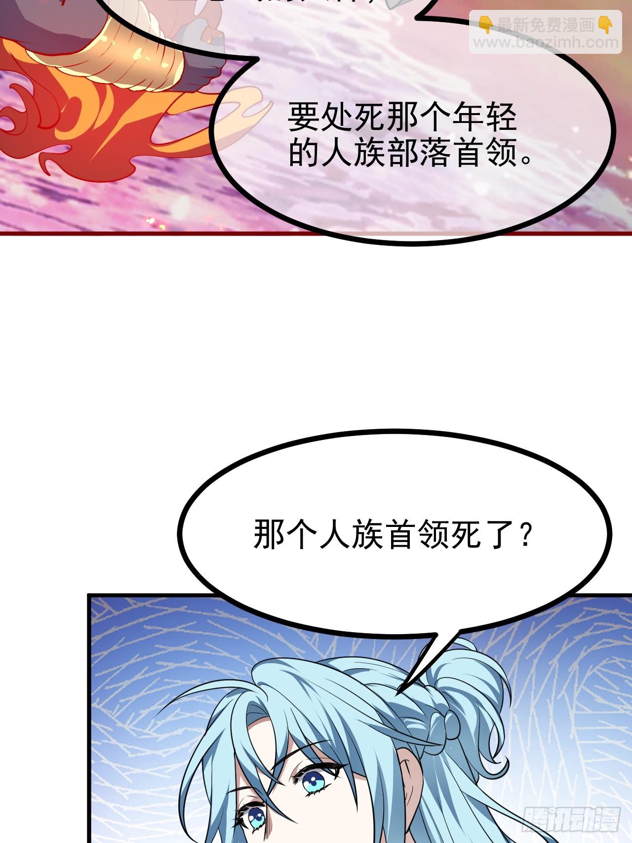 这个人仙太过正经 - 第六十八话 听神农讲故事 - 4