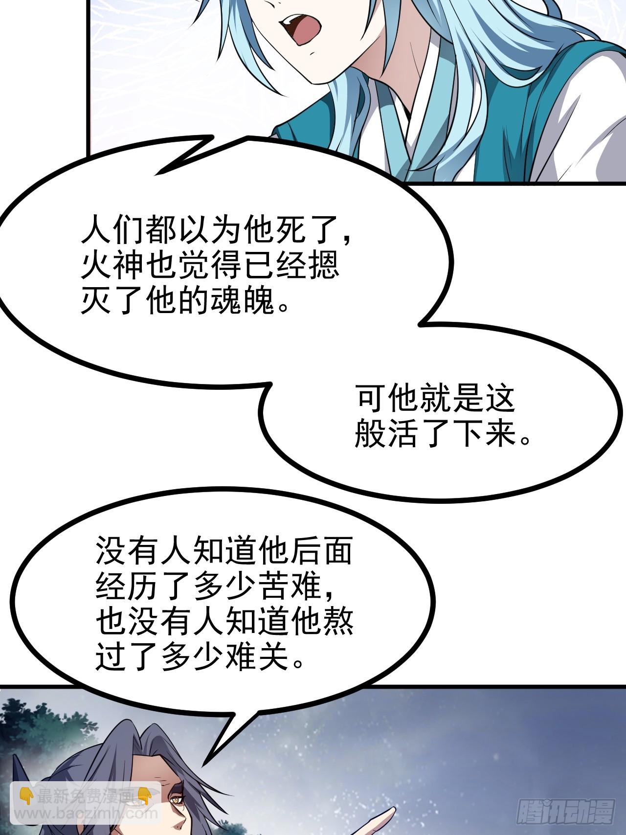 这个人仙太过正经 - 第六十八话 听神农讲故事 - 5