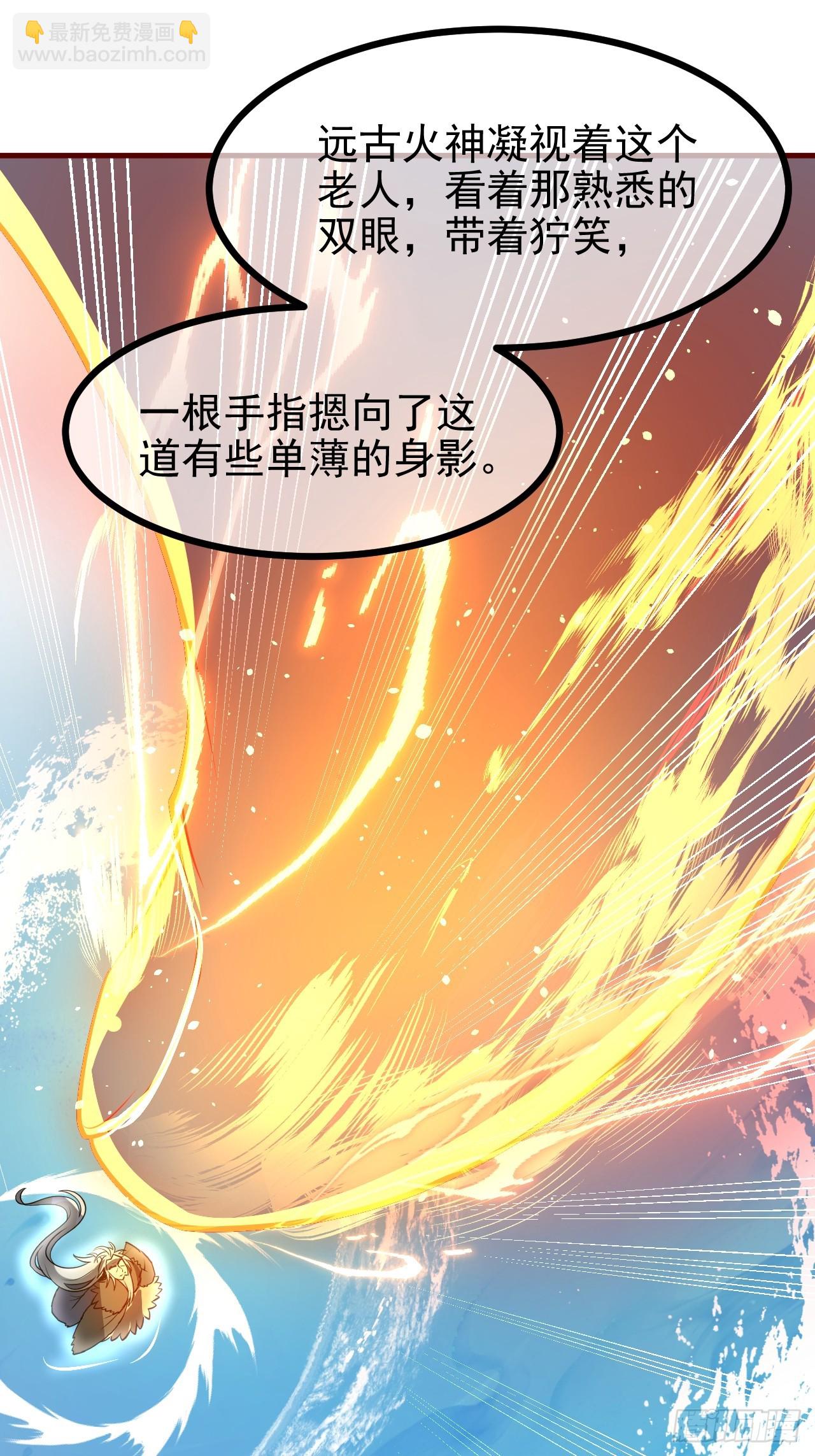 这个人仙太过正经 - 第六十八话 听神农讲故事 - 7