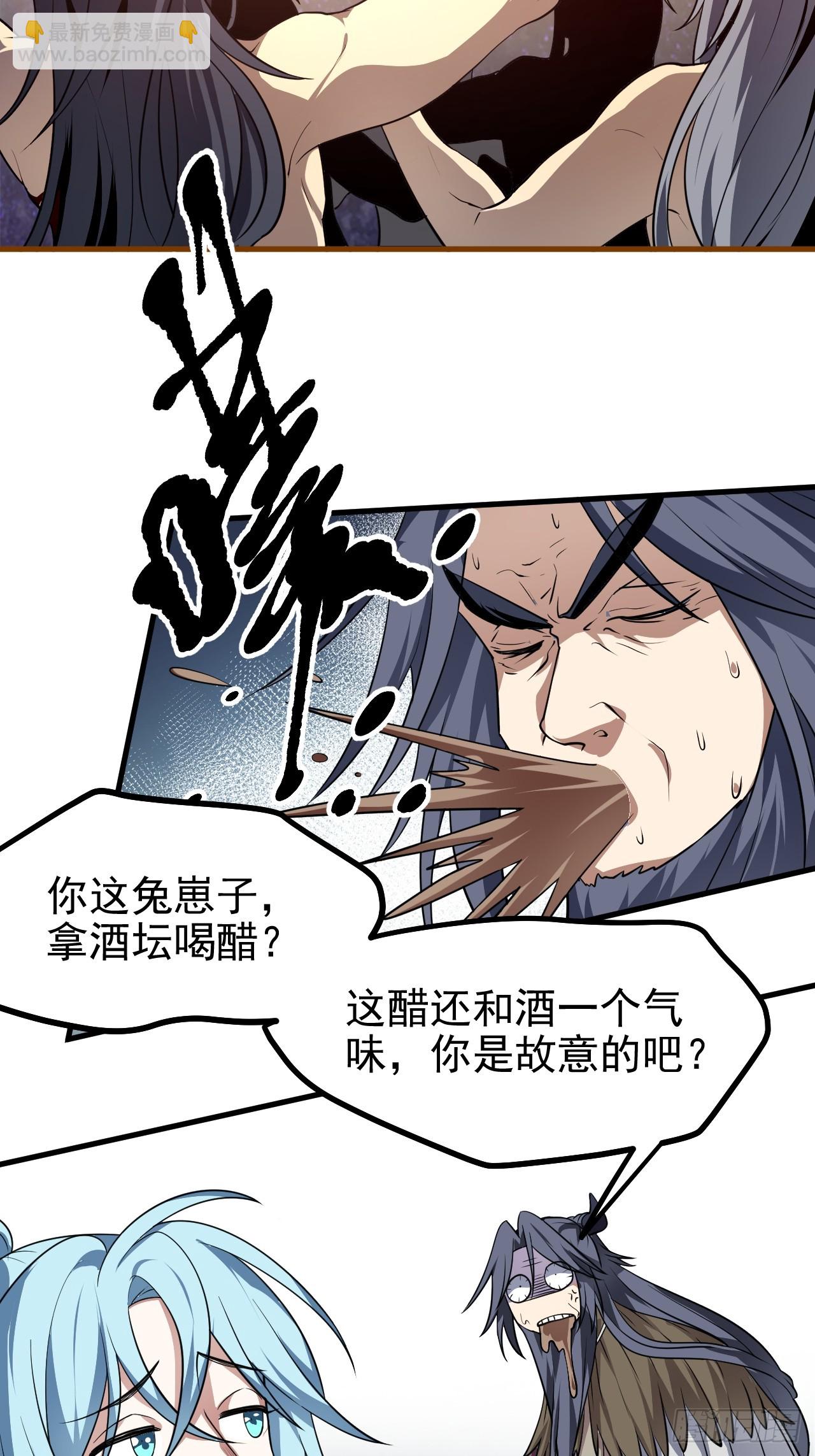 这个人仙太过正经 - 第六十八话 听神农讲故事 - 6