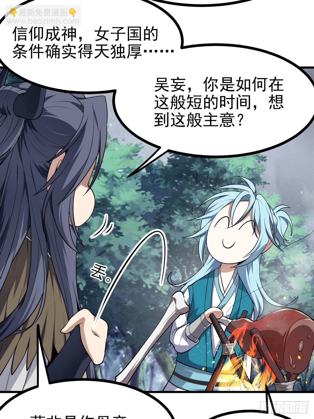 这个人仙太过正经 - 第六十八话 听神农讲故事 - 7