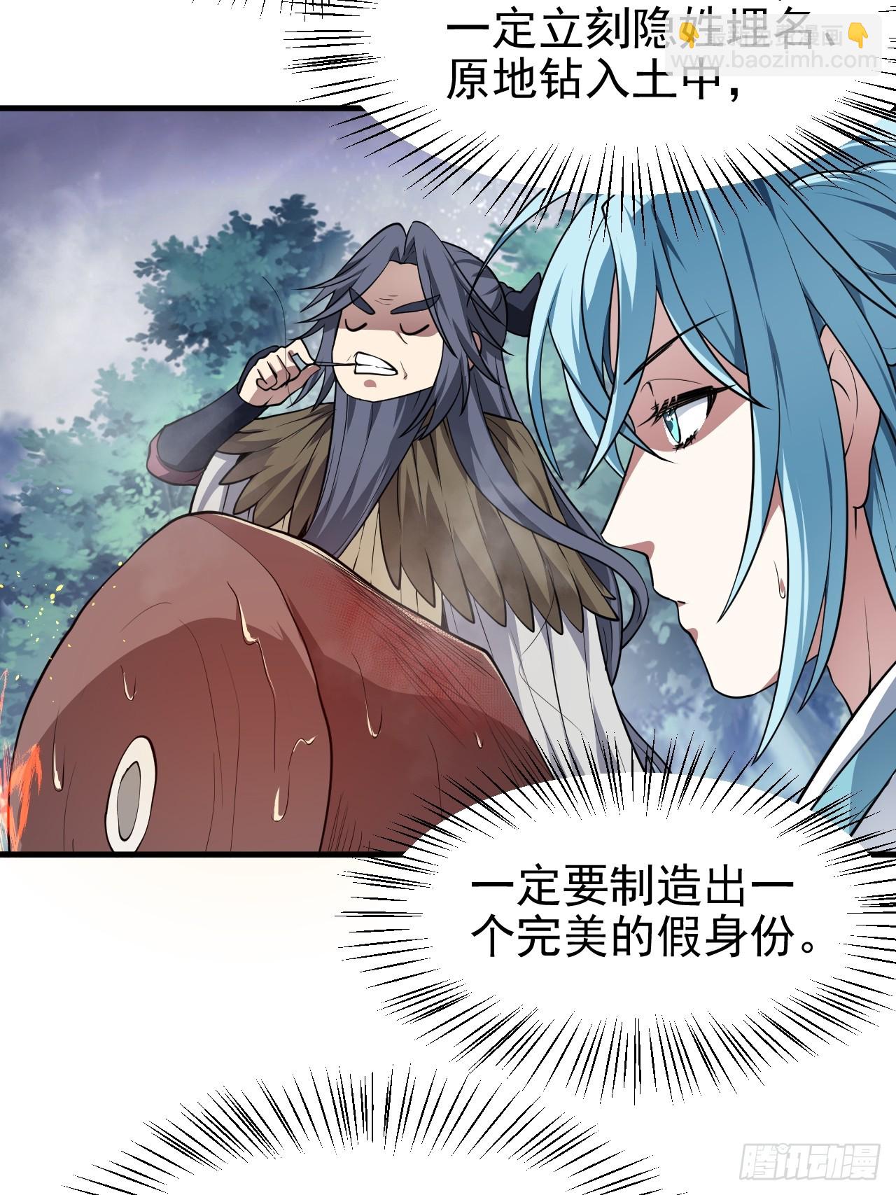 这个人仙太过正经 - 第六十八话 听神农讲故事 - 2