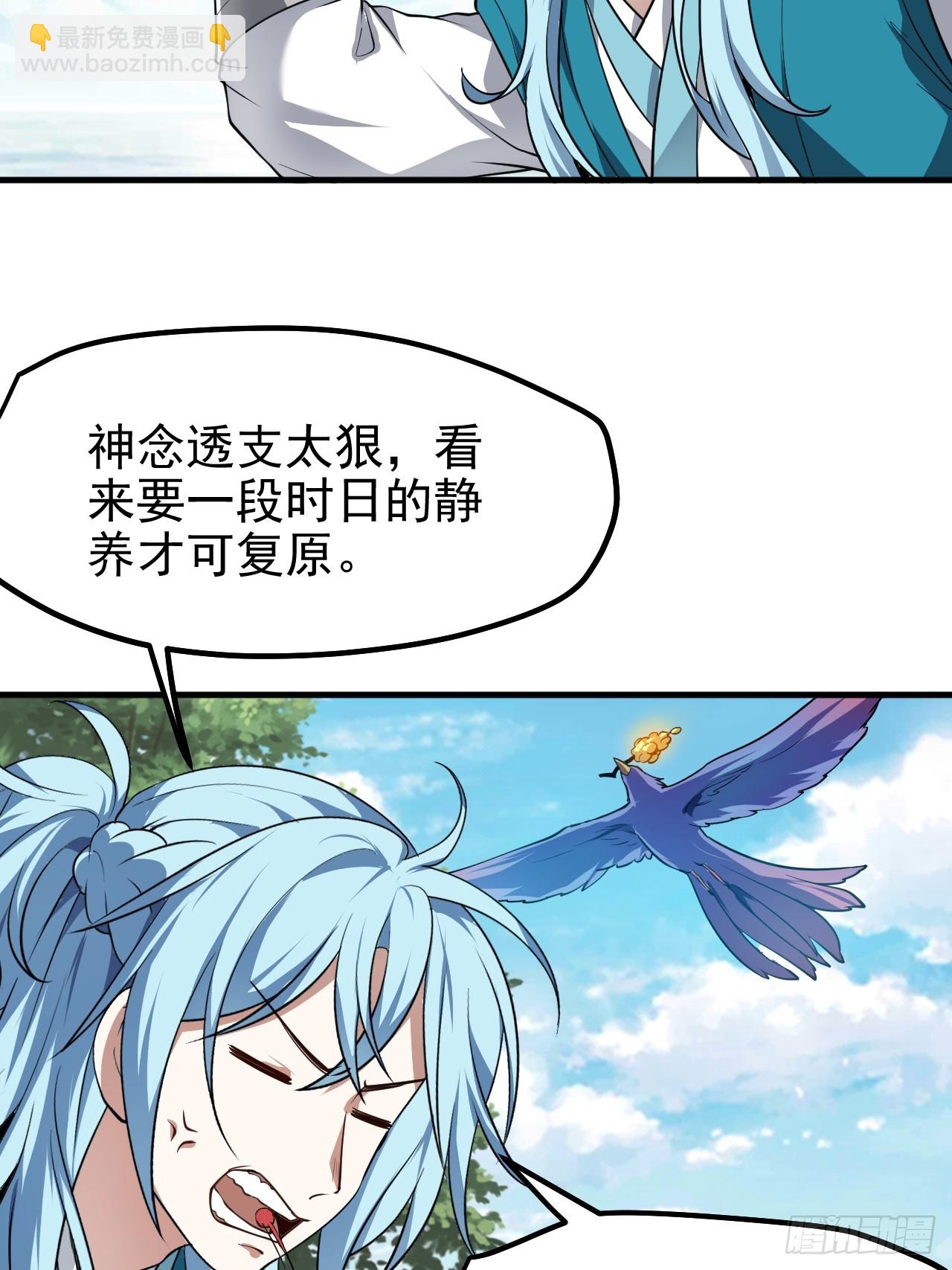 这个人仙太过正经 - 第七十话 金微！金微！ - 5