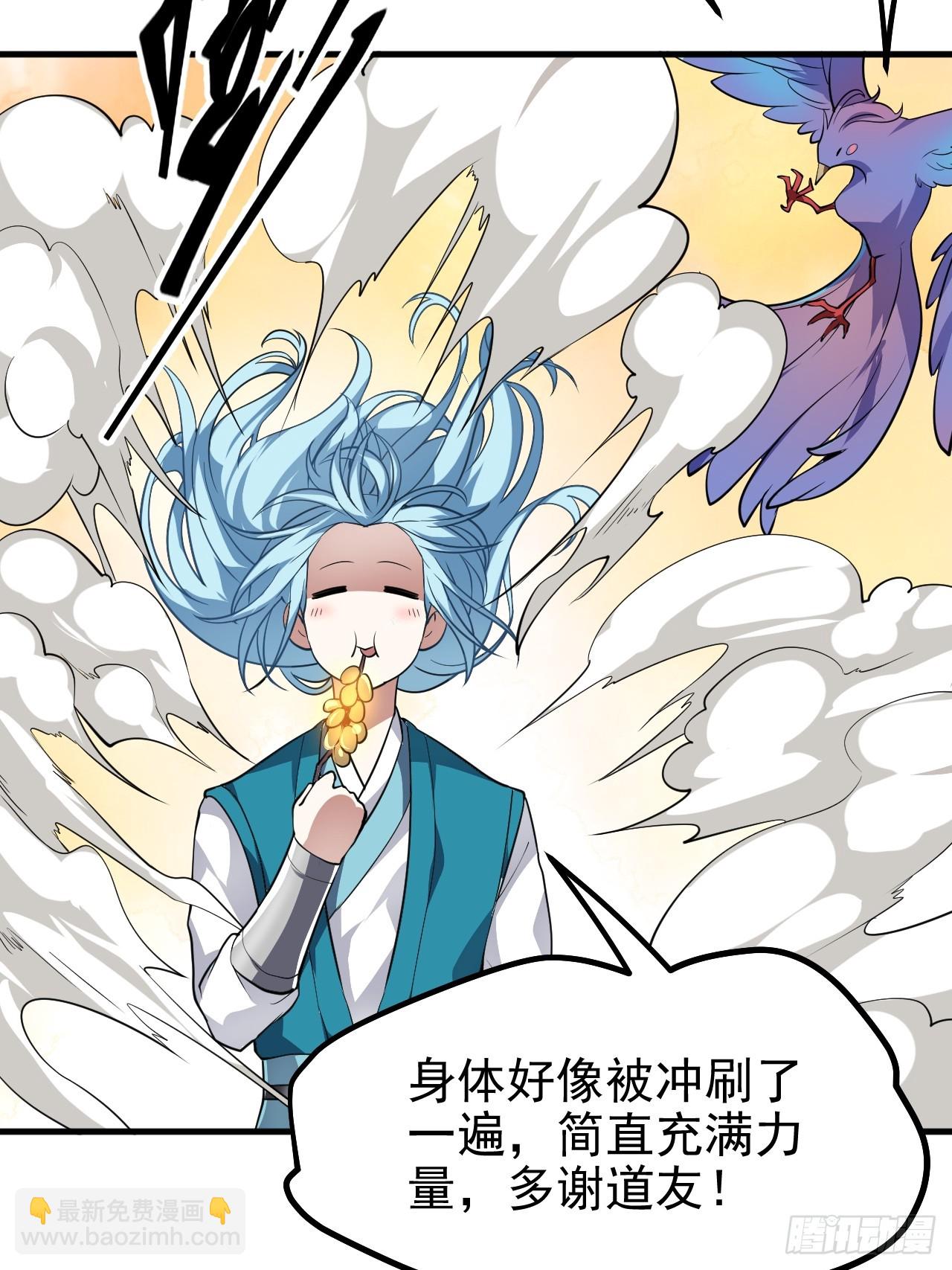 这个人仙太过正经 - 第七十话 金微！金微！ - 8