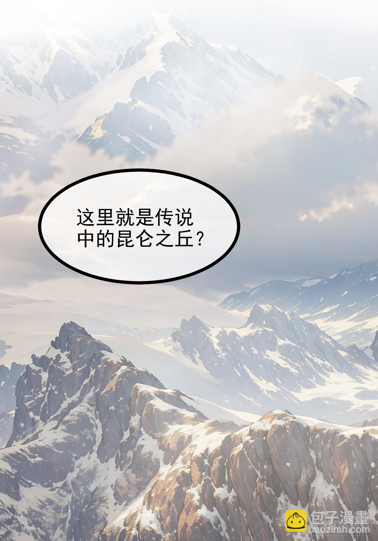 这个人仙太过正经 - 第七十话 金微！金微！ - 4