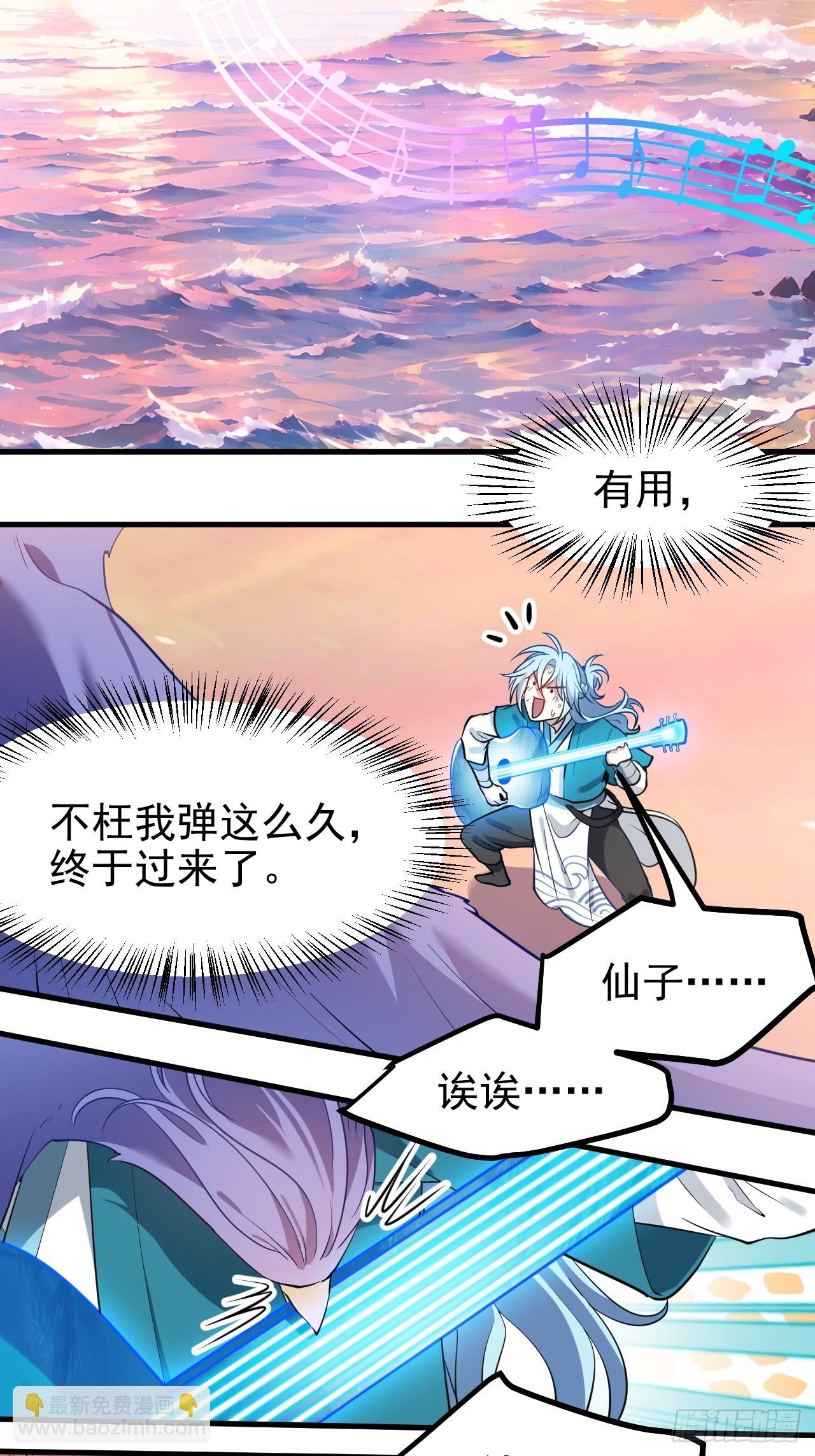 这个人仙太过正经 - 第七十二话 春天花会开 - 1