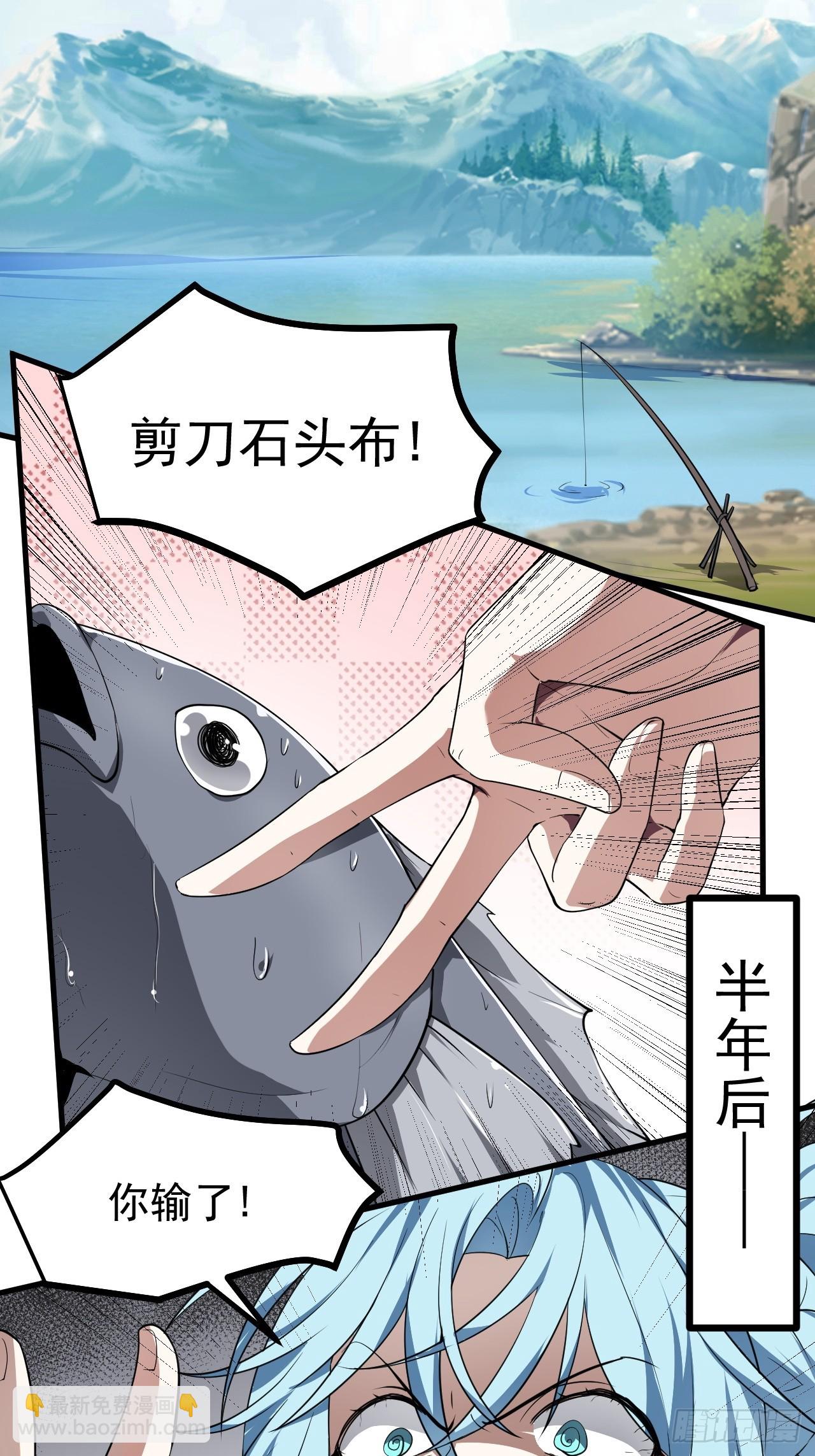 这个人仙太过正经 - 第七十二话 春天花会开 - 6