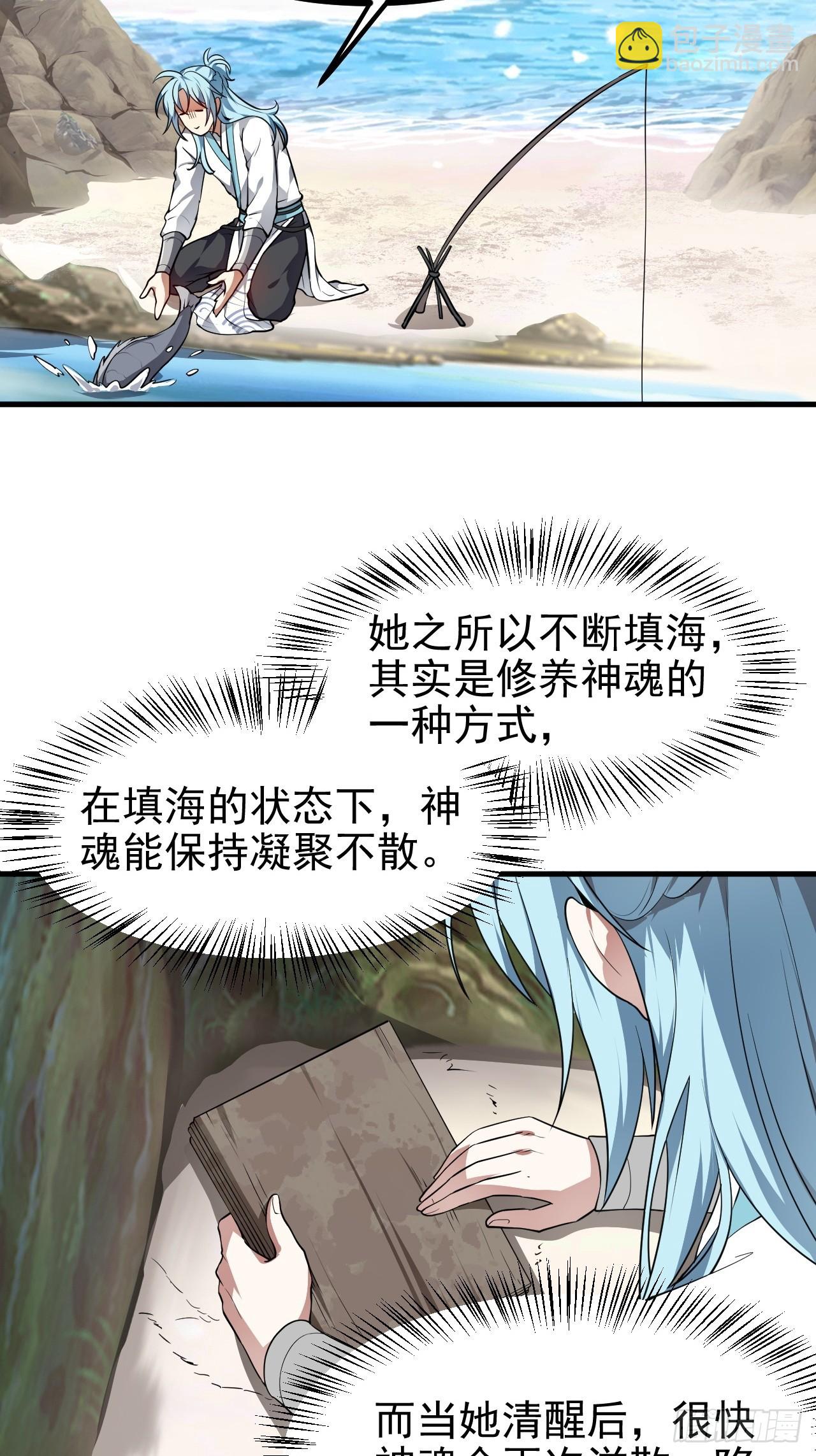 这个人仙太过正经 - 第七十二话 春天花会开 - 2