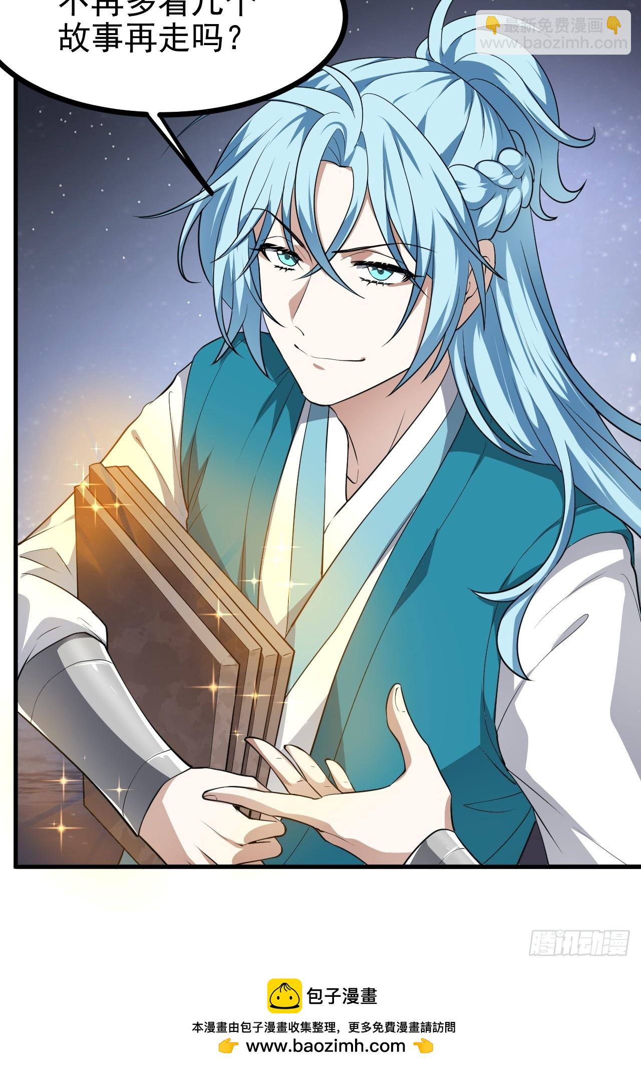 这个人仙太过正经 - 第七十二话 春天花会开 - 2