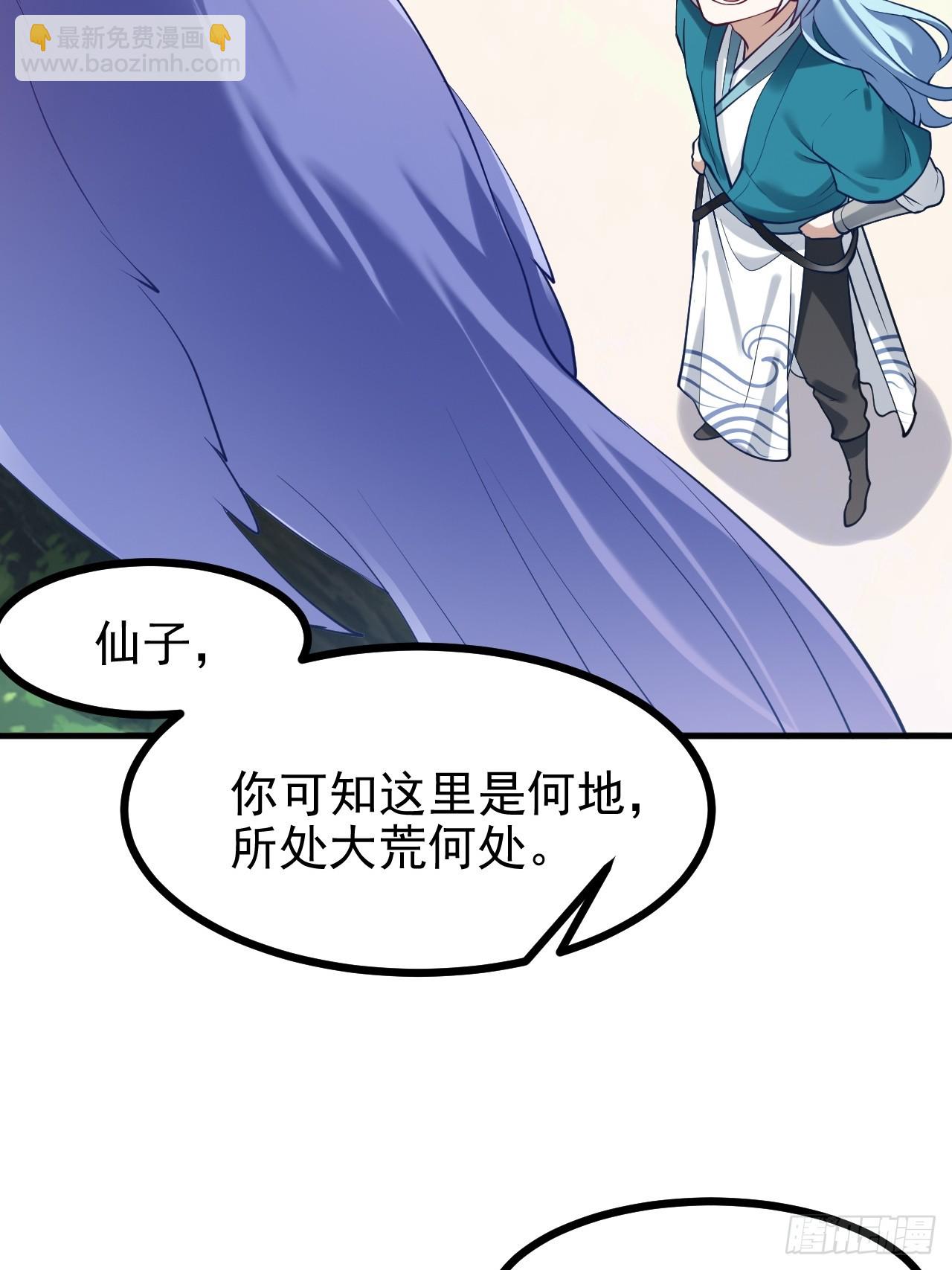 这个人仙太过正经 - 第七十二话 春天花会开 - 6