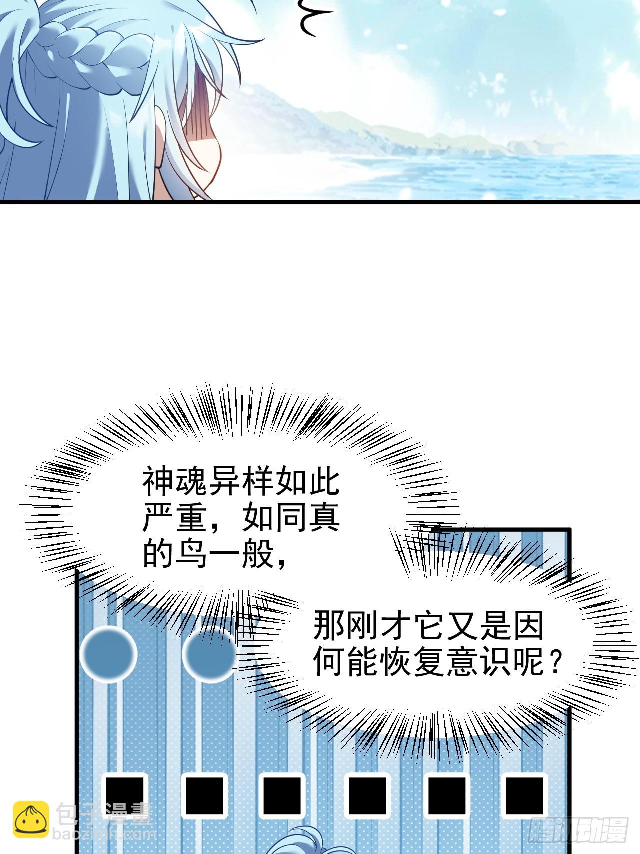 这个人仙太过正经 - 第七十二话 春天花会开 - 1