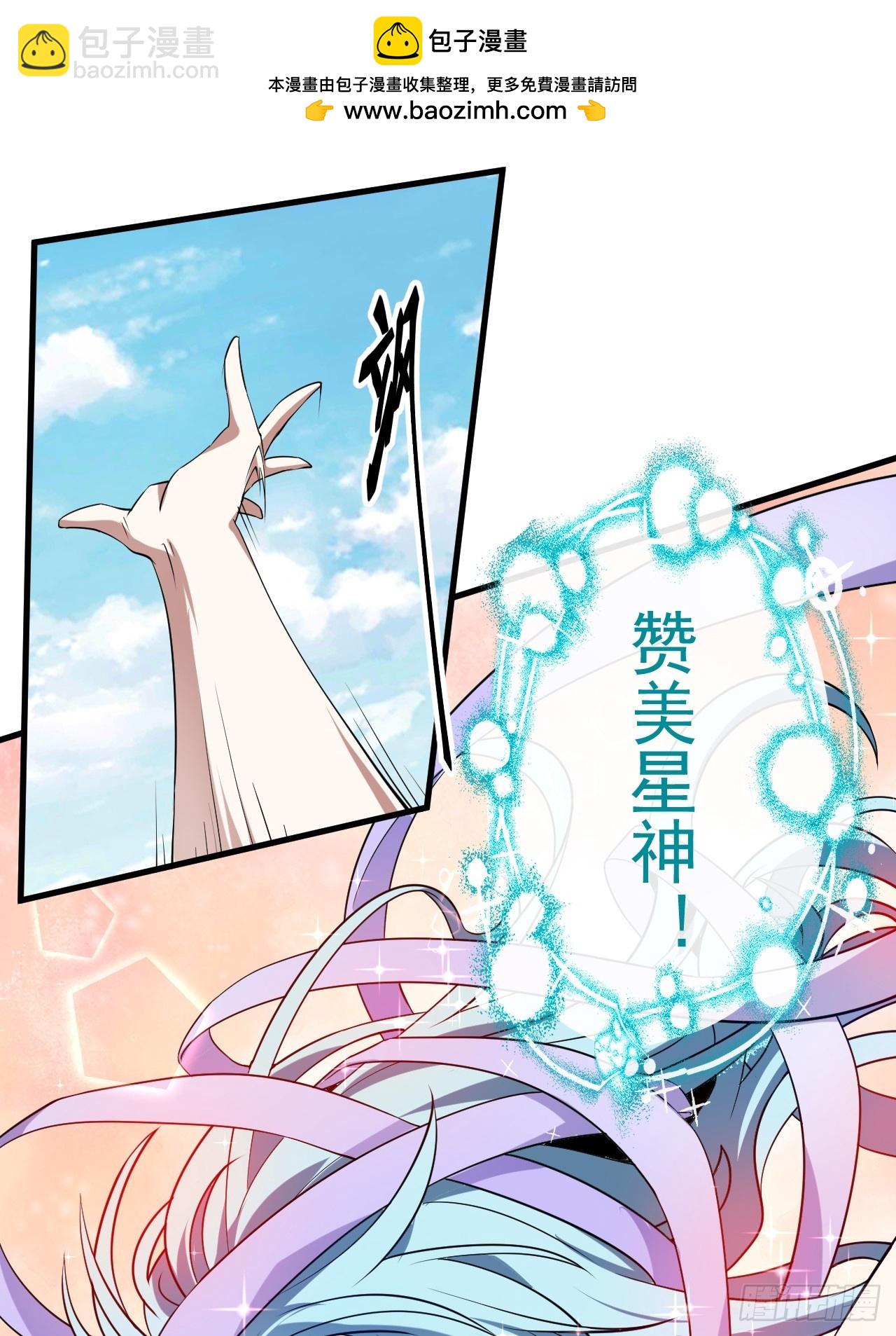 这个人仙太过正经 - 第七十四话 变异 - 3